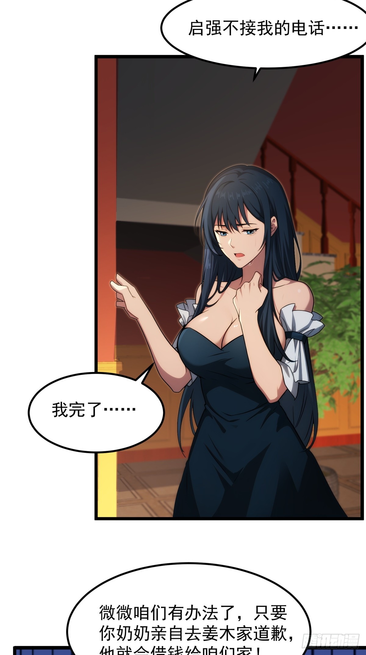 第142话-第143话