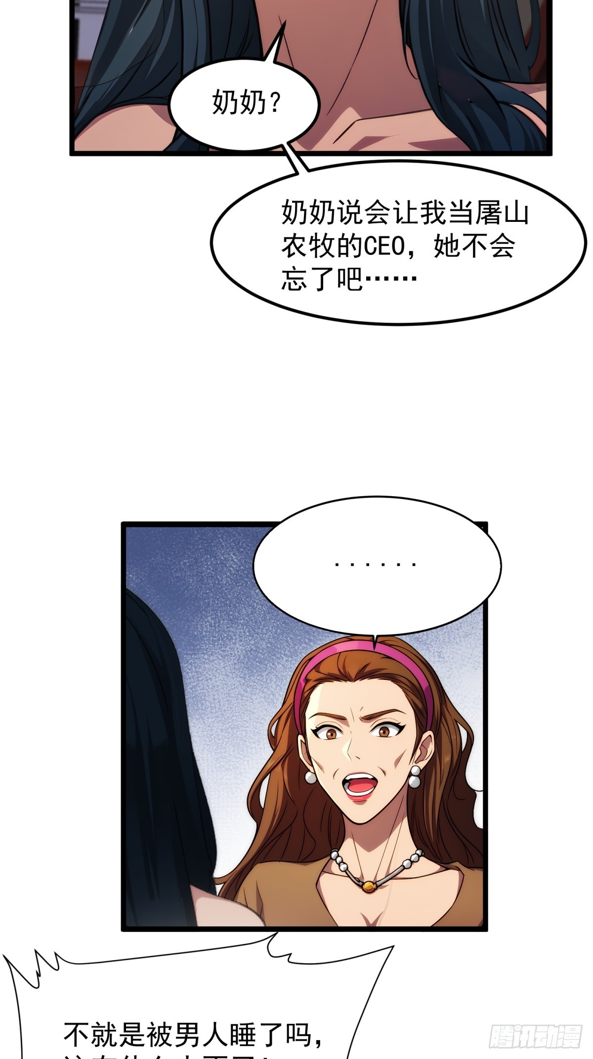 第142话-第143话