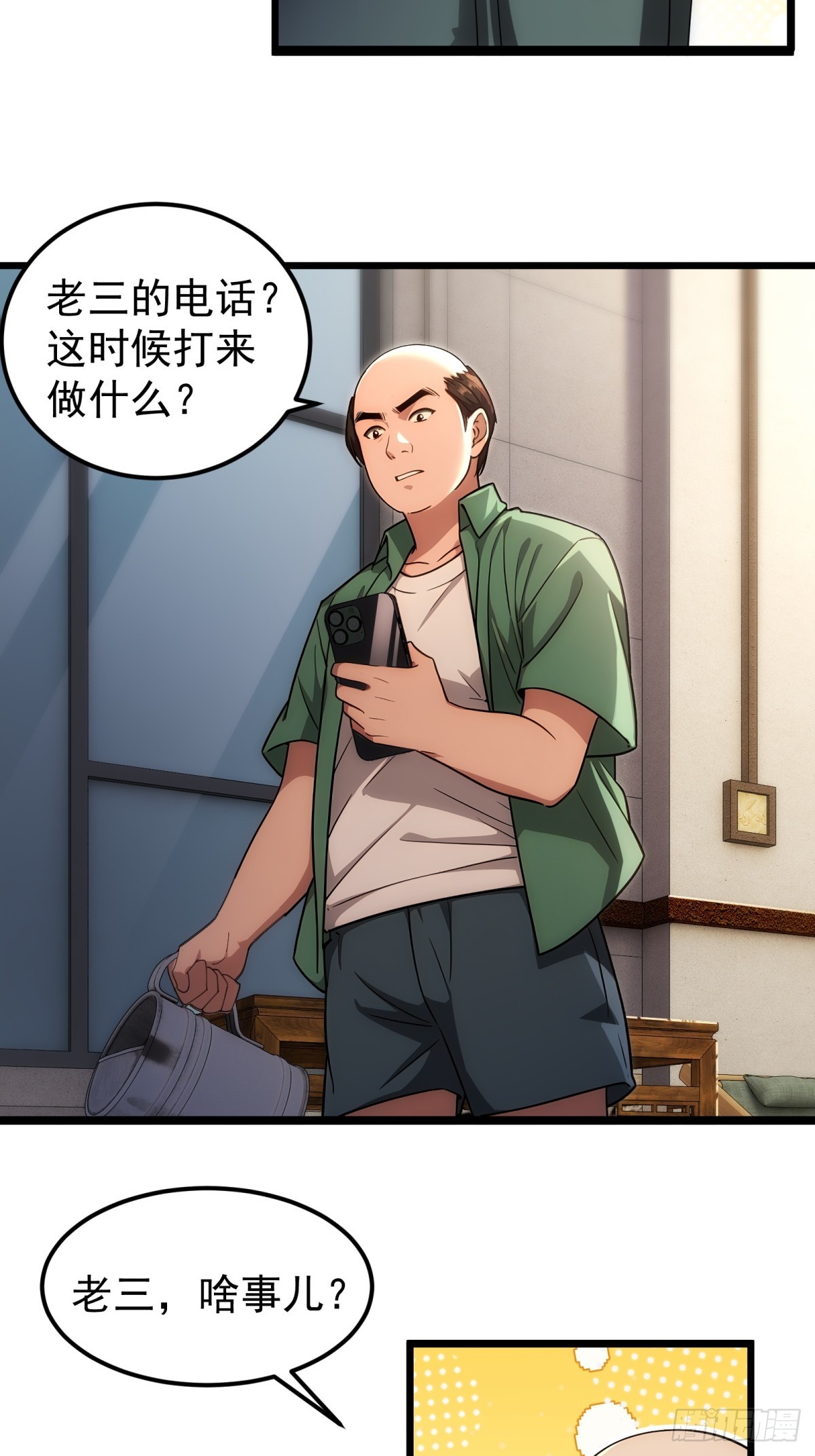 第142话-第143话