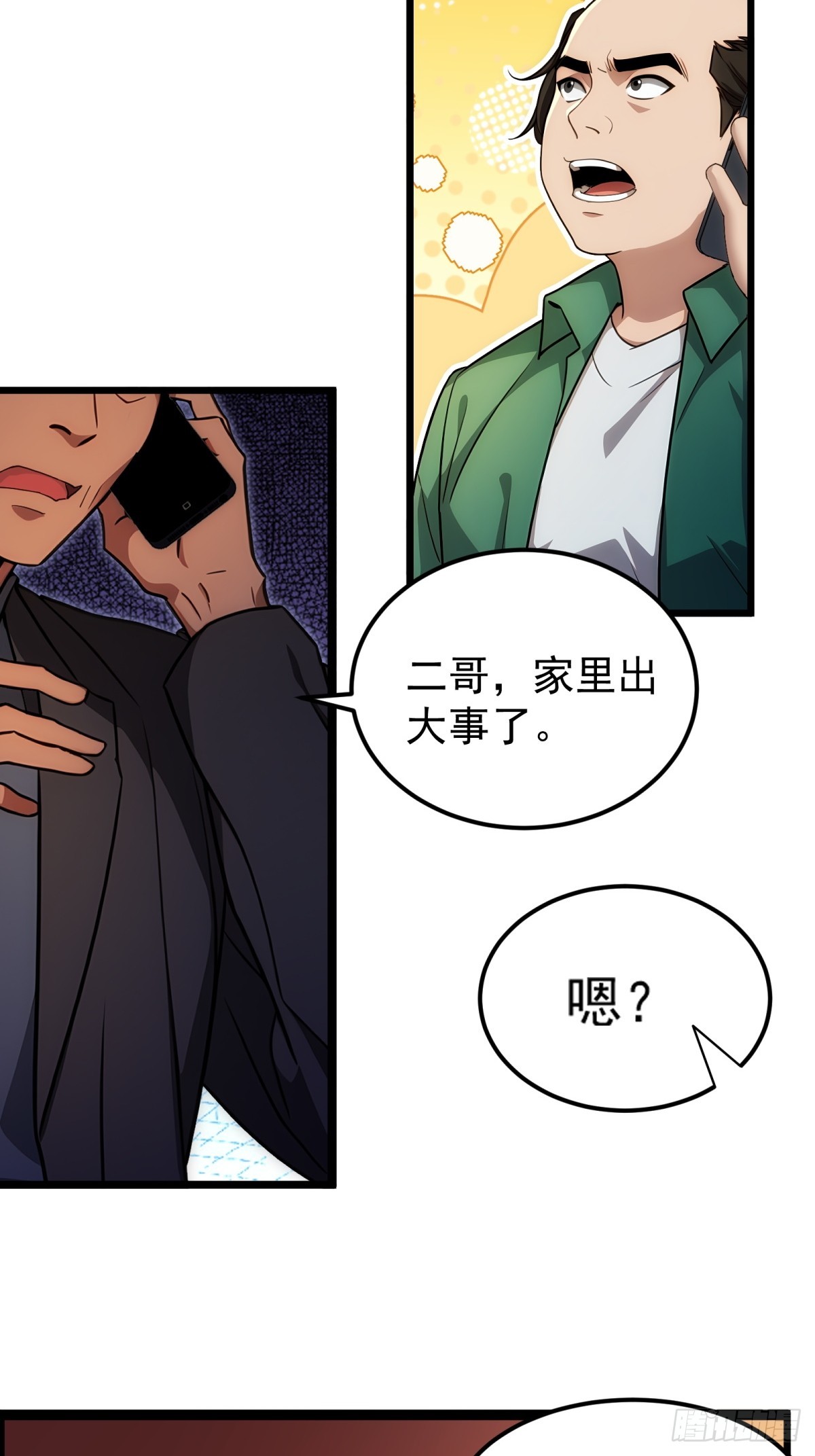第142话-第143话