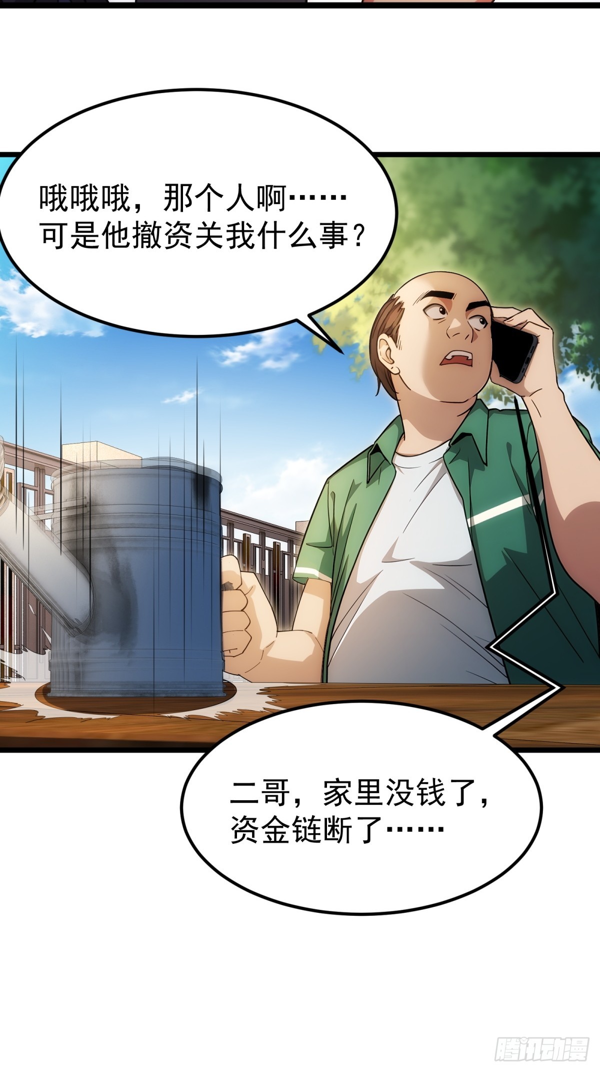 第142话-第143话