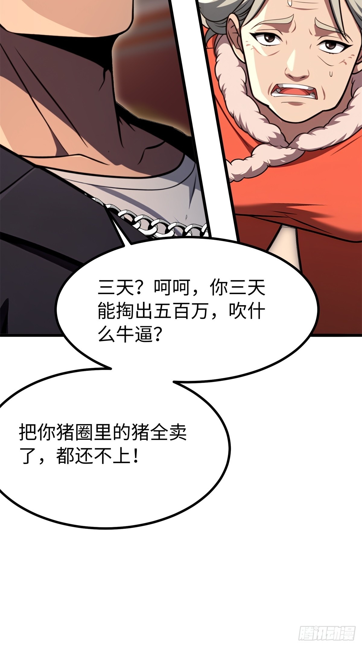 第144话-第145话