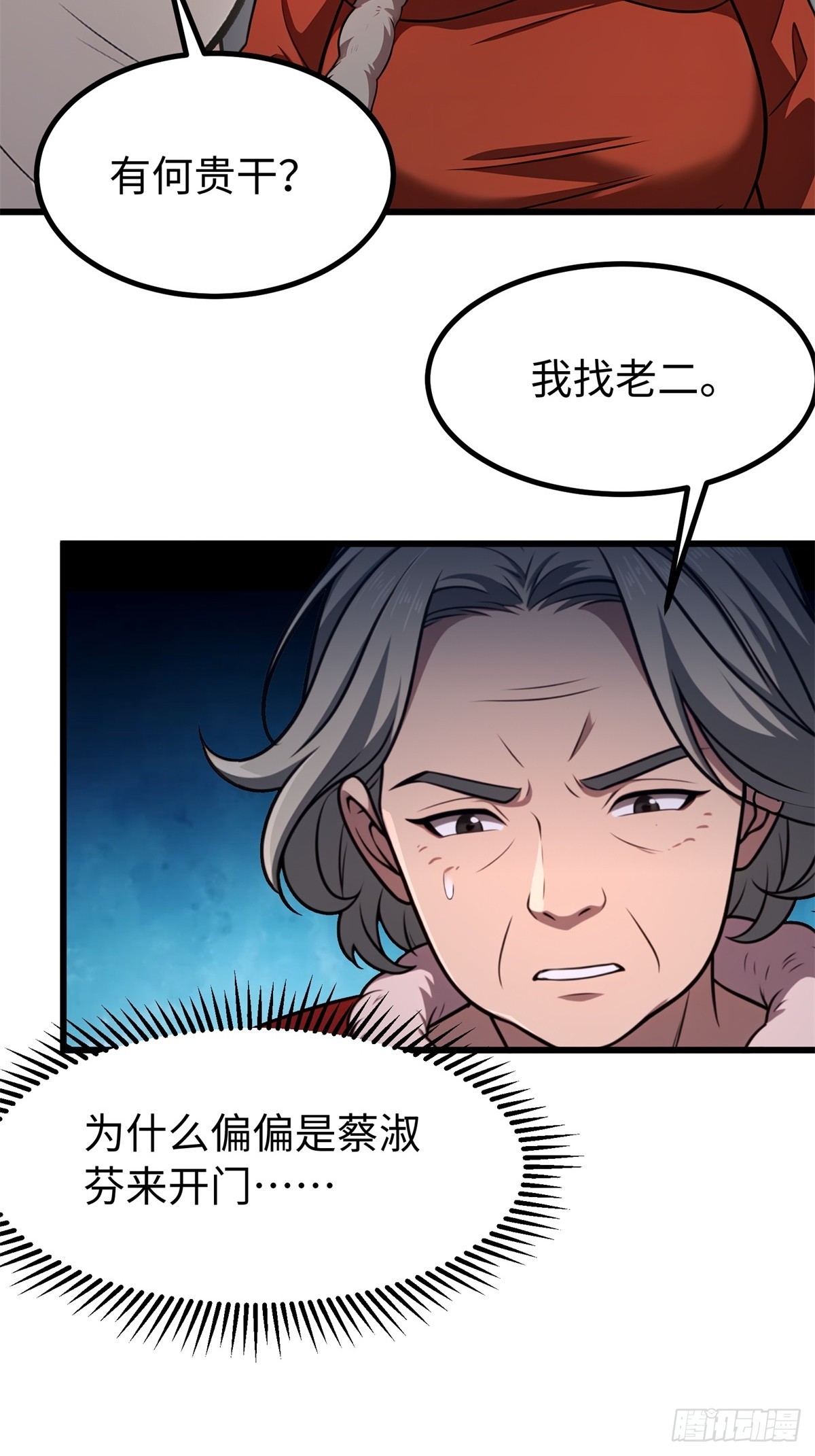 第144话-第145话
