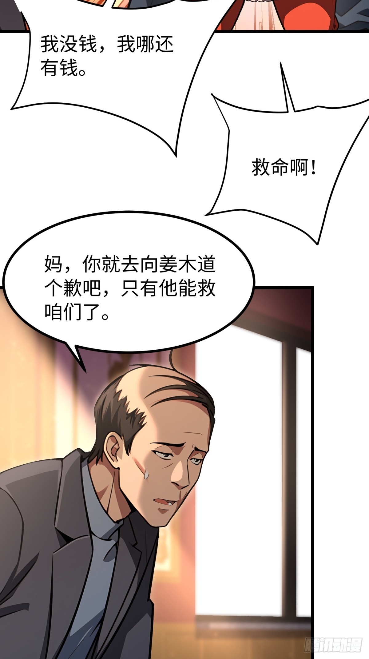 第144话-第145话