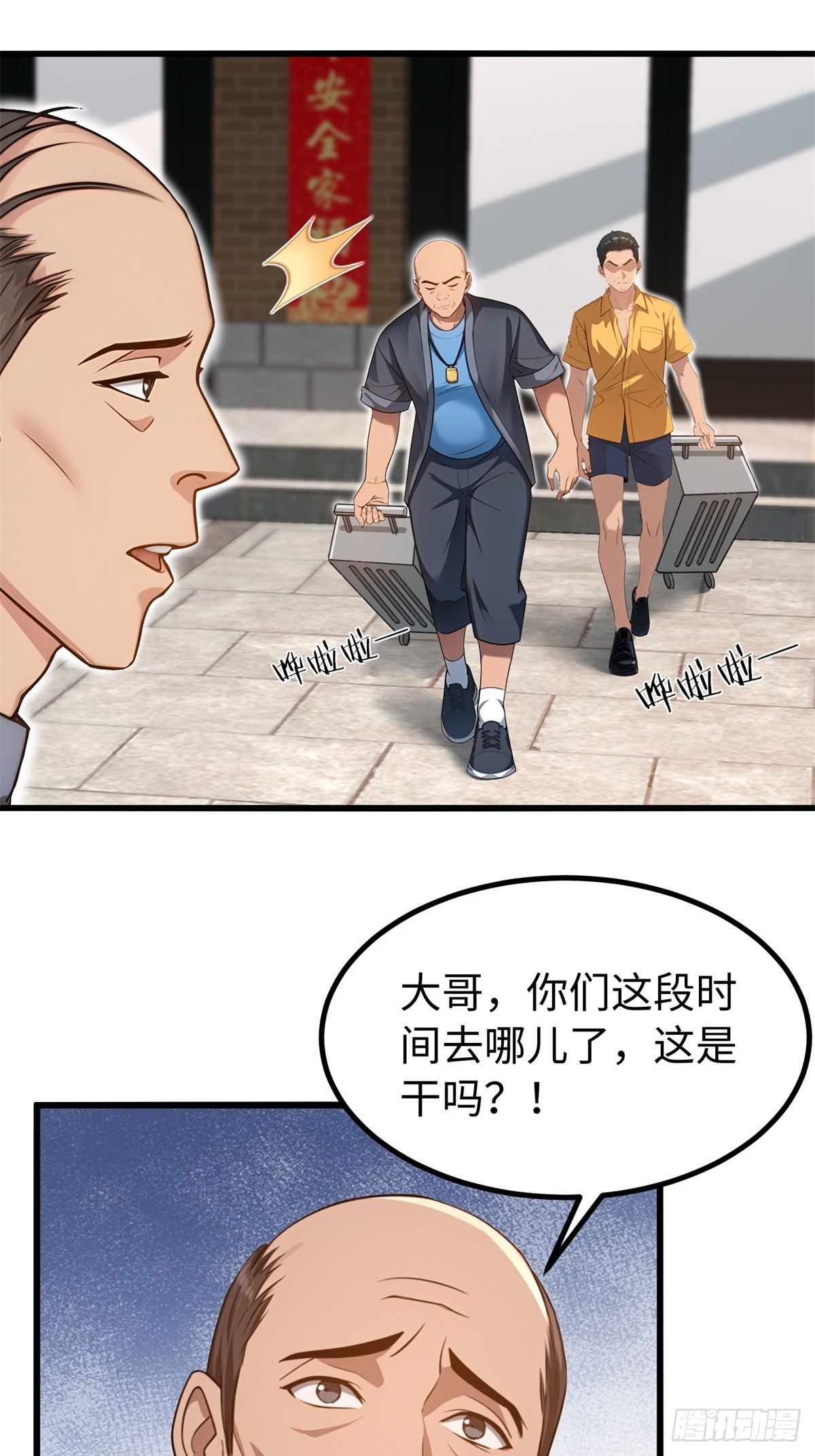 第146话-第147话