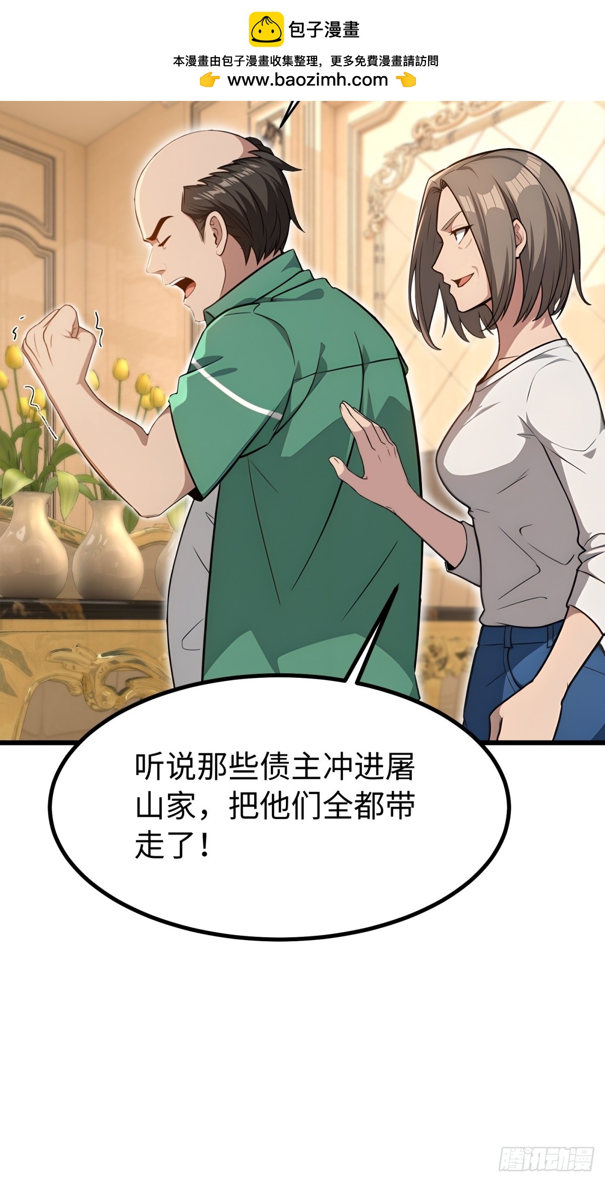 第146话-第147话