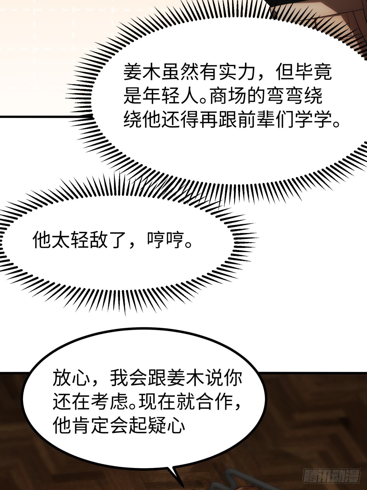 第148话(1/2)-第149话