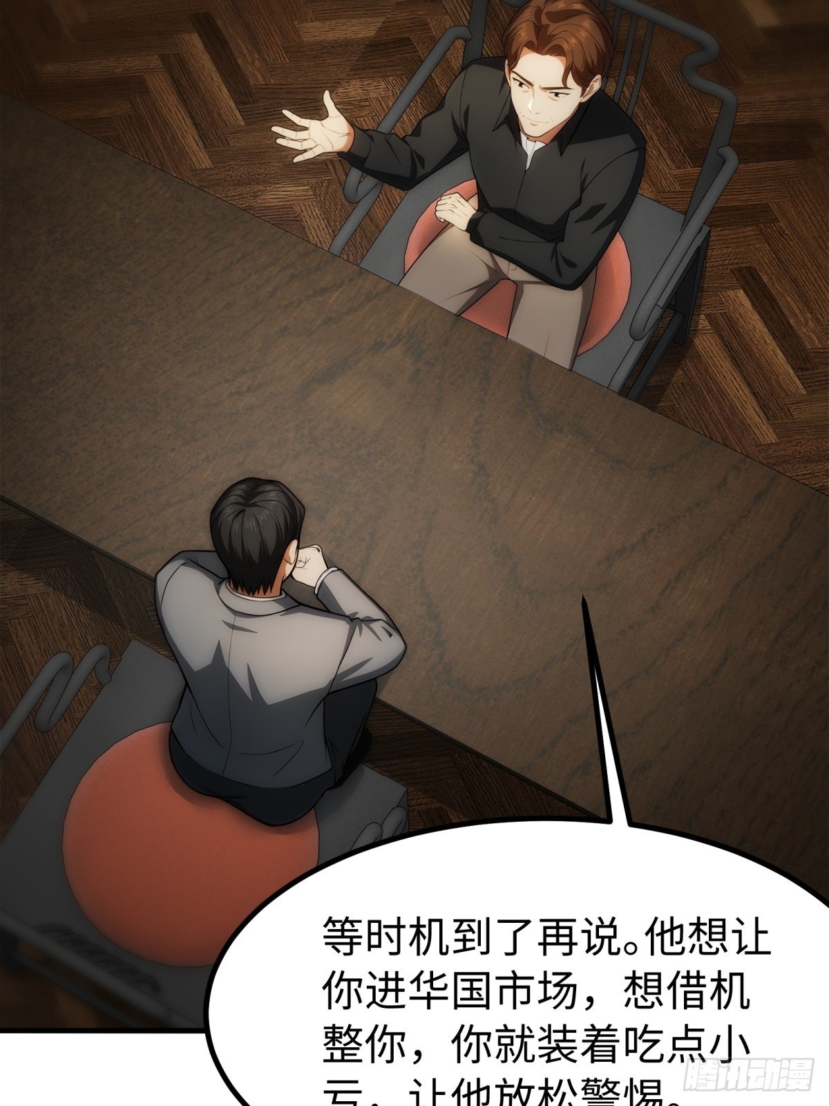 第148话(1/2)-第149话