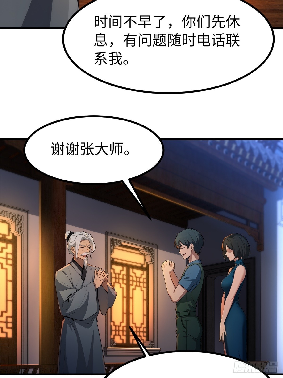 第148话(1/2)-第149话