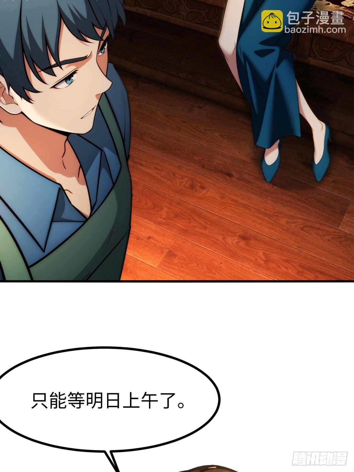 第148话(1/2)-第149话