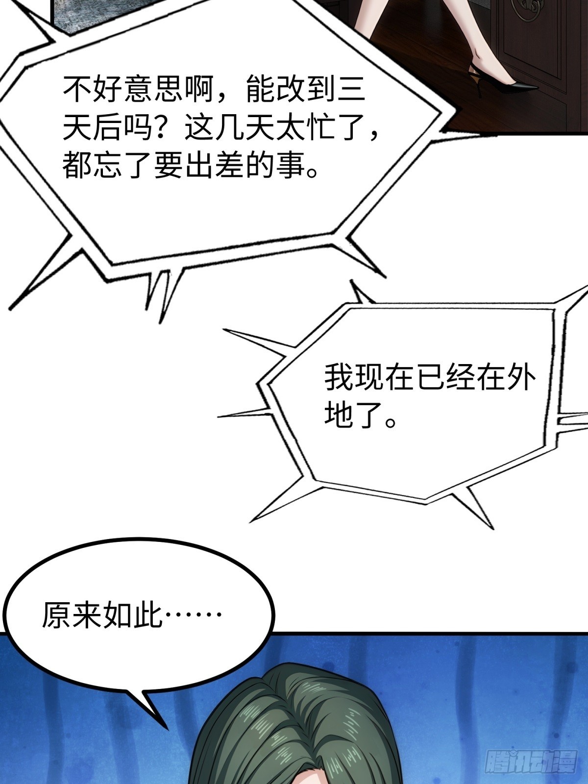 第148话(1/2)-第149话