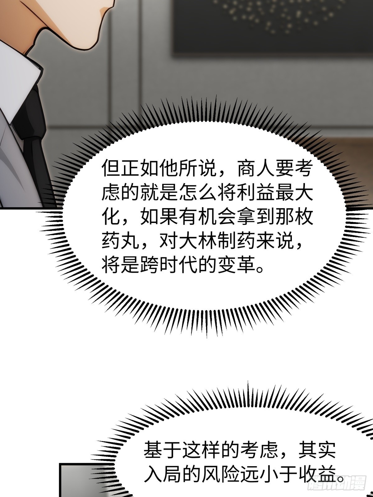 第148话(1/2)-第149话