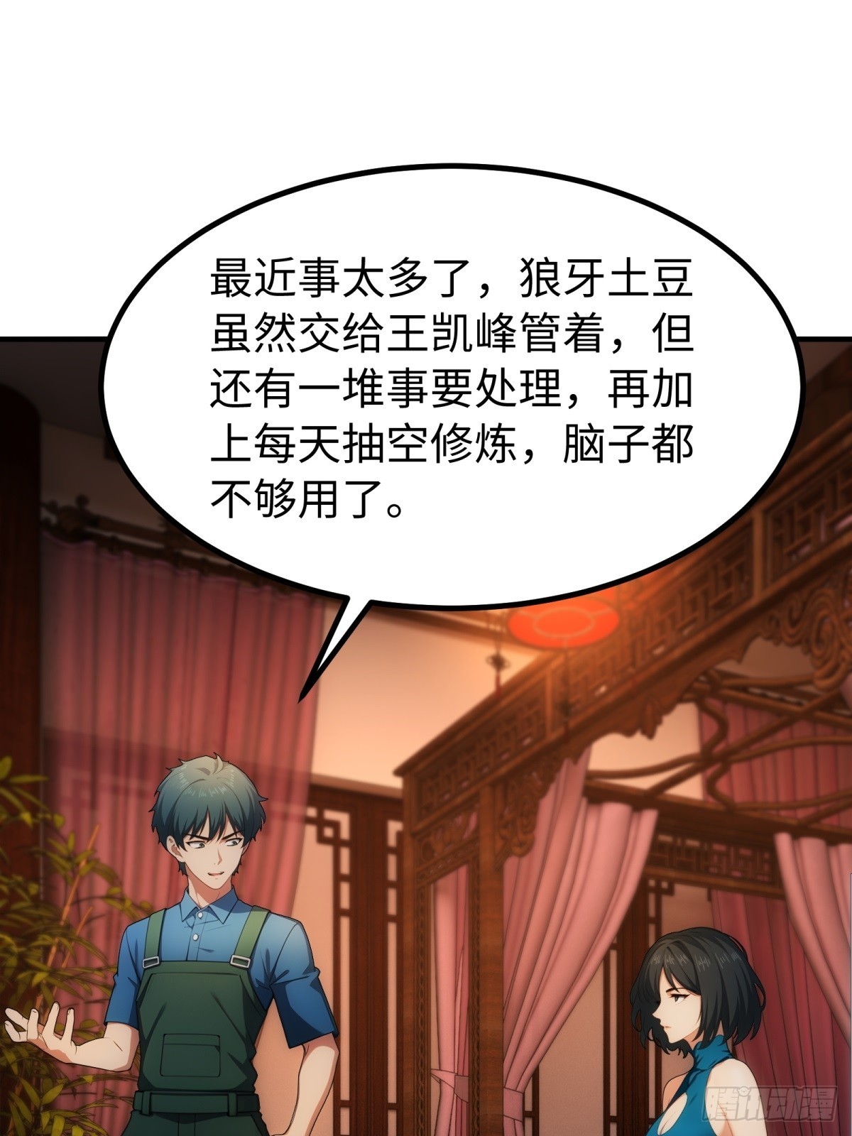 第148话(1/2)-第149话