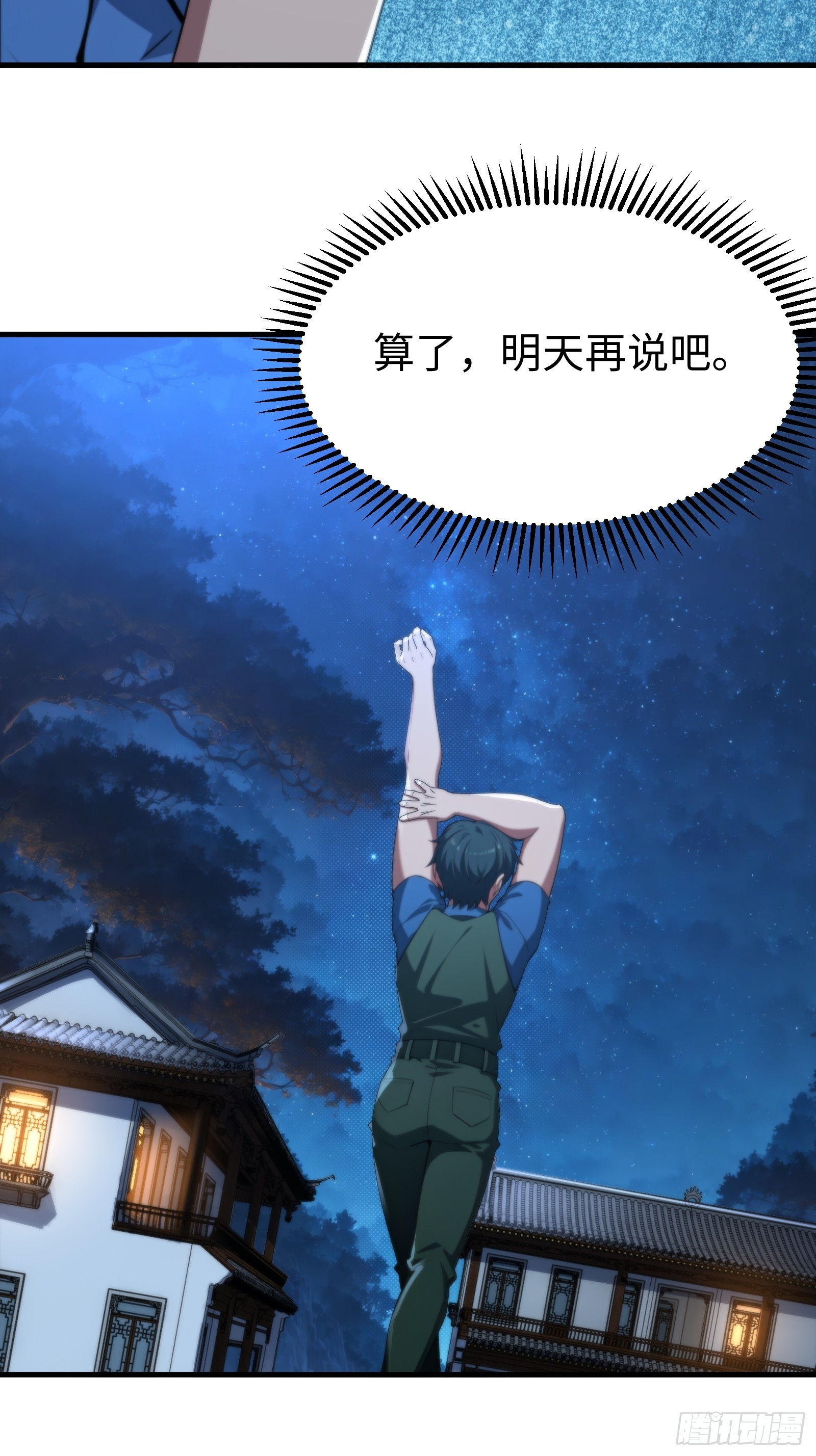 第150话-第151话