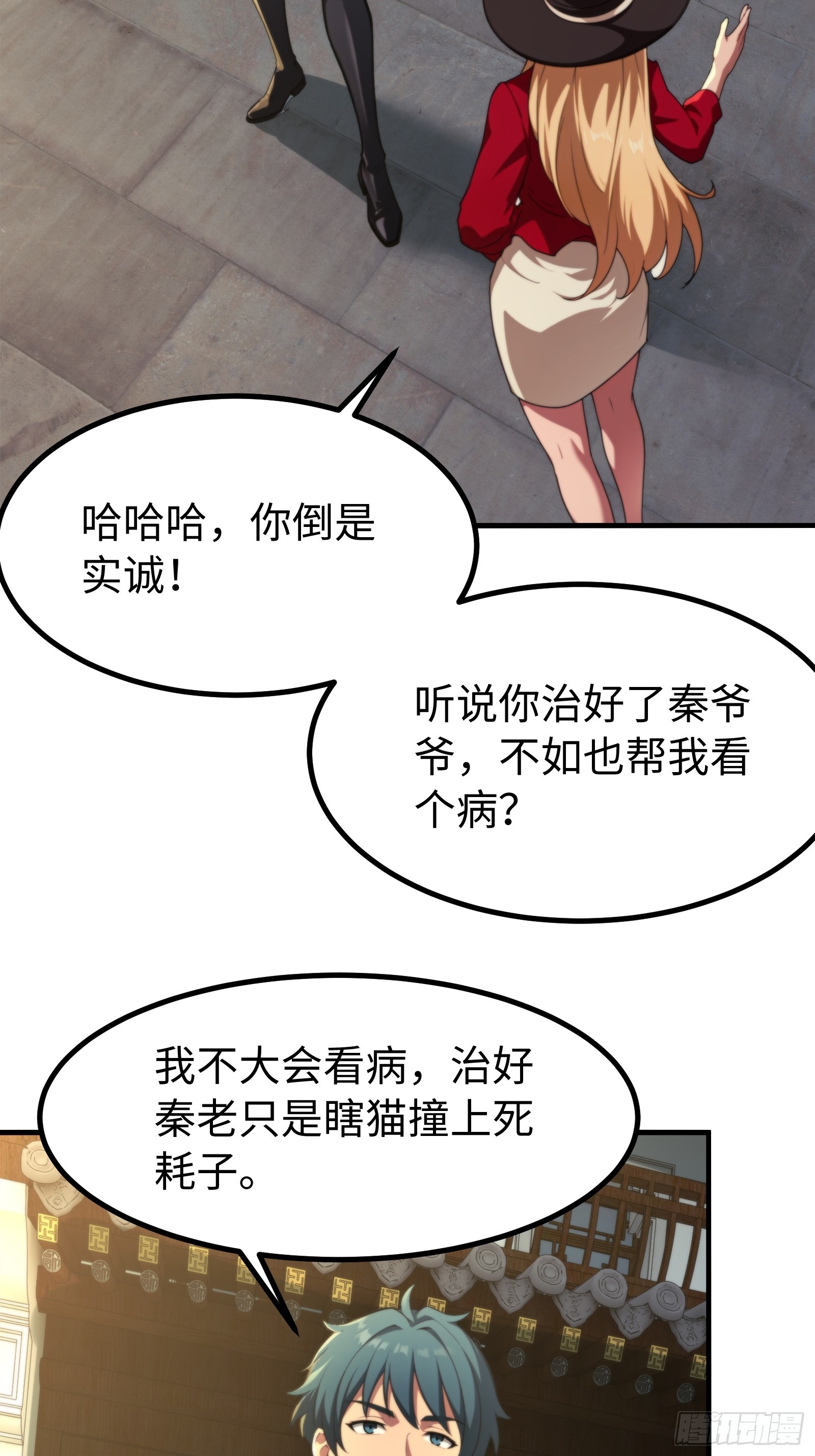 第150话-第151话