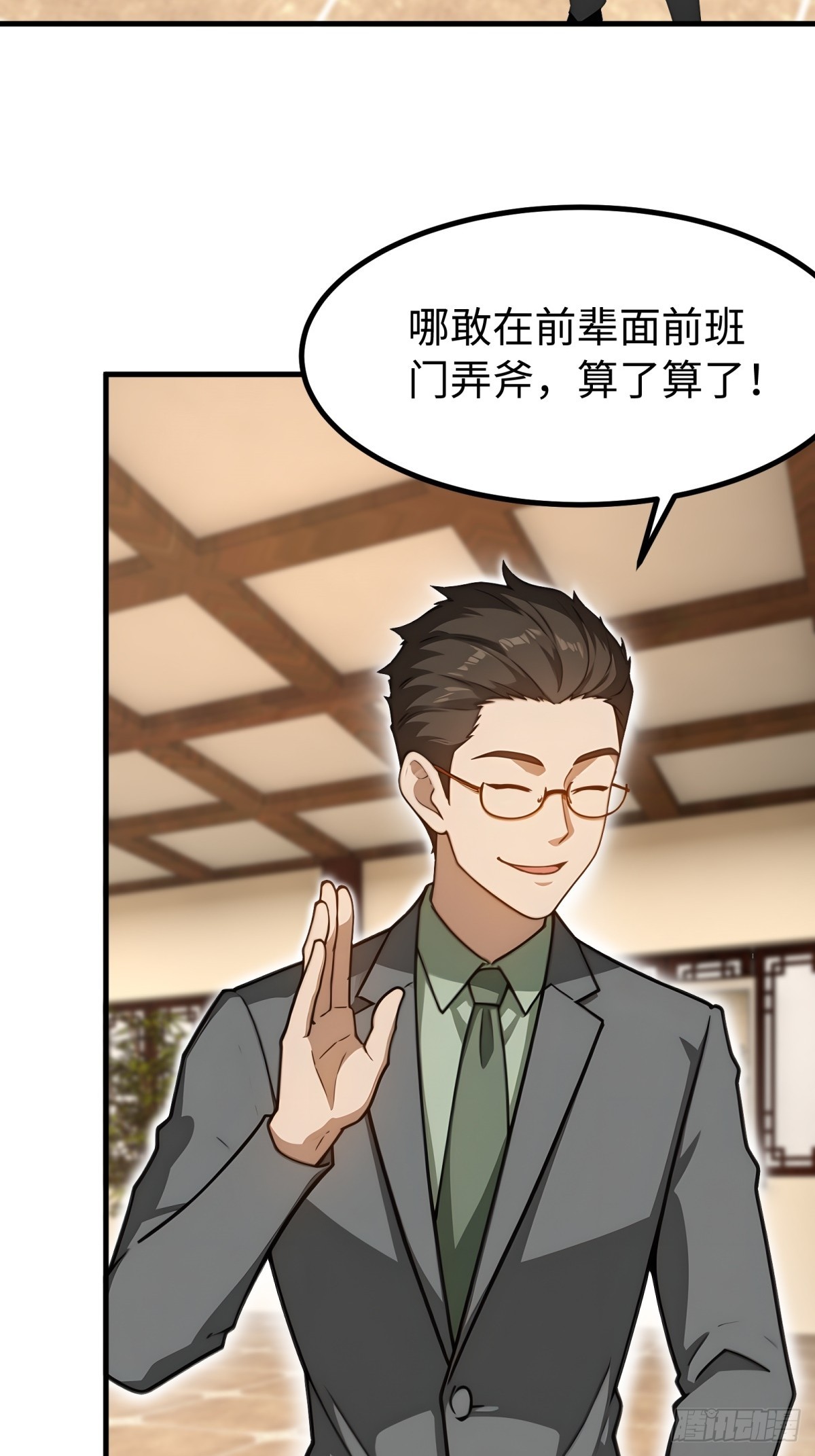 第152话-第153话