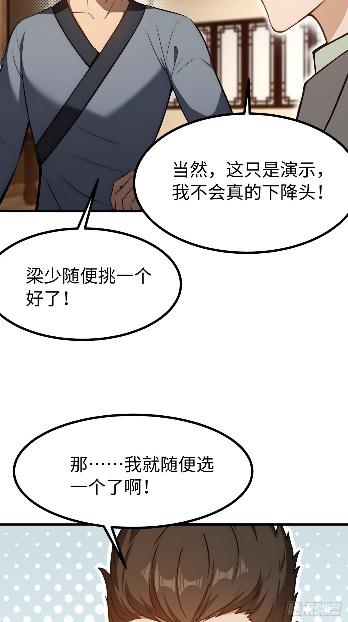 第152话-第153话