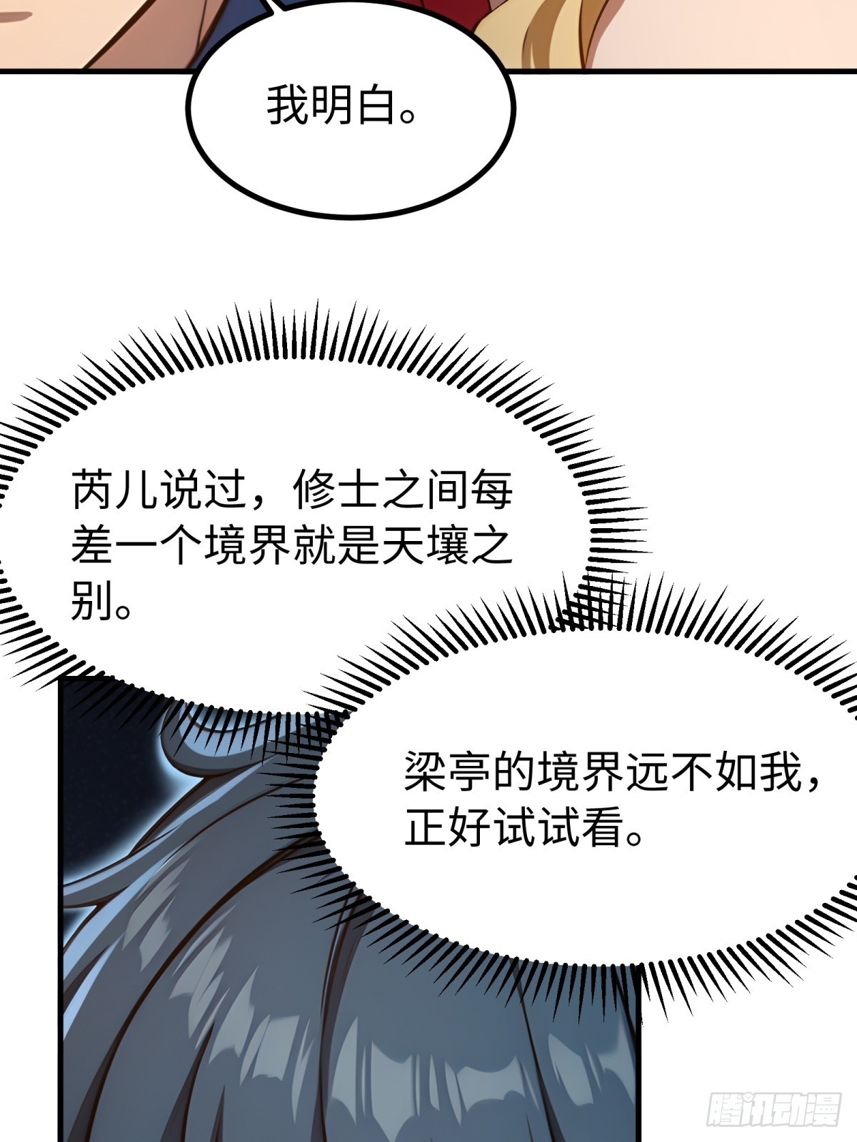 第152话-第153话