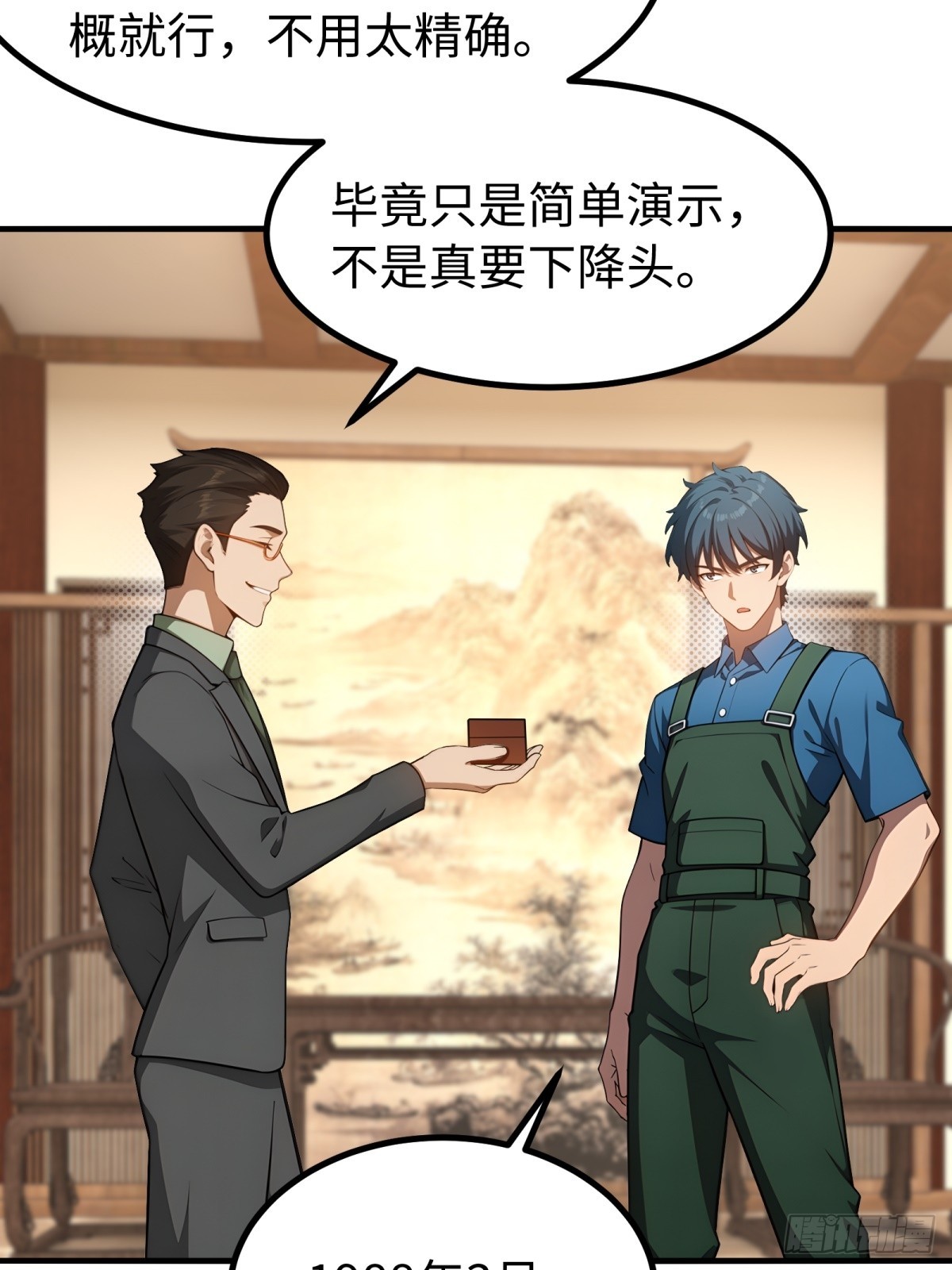 第152话-第153话