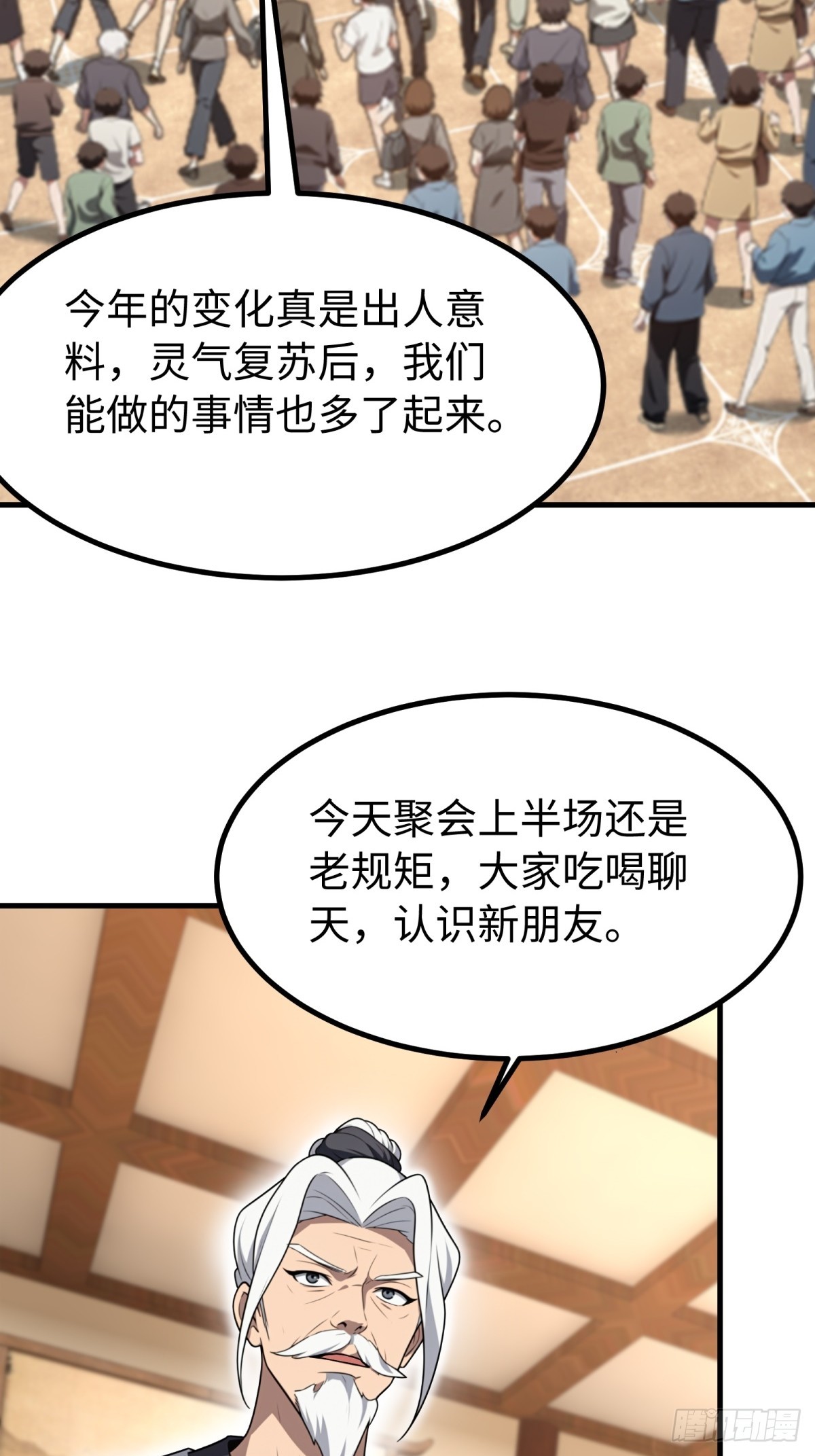 第152话-第153话