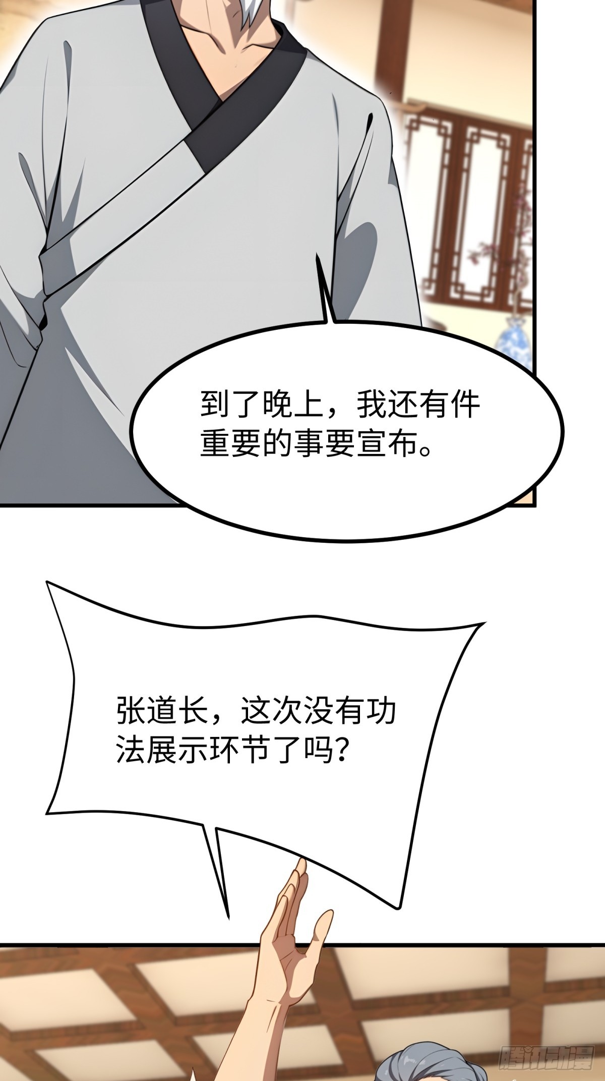 第152话-第153话