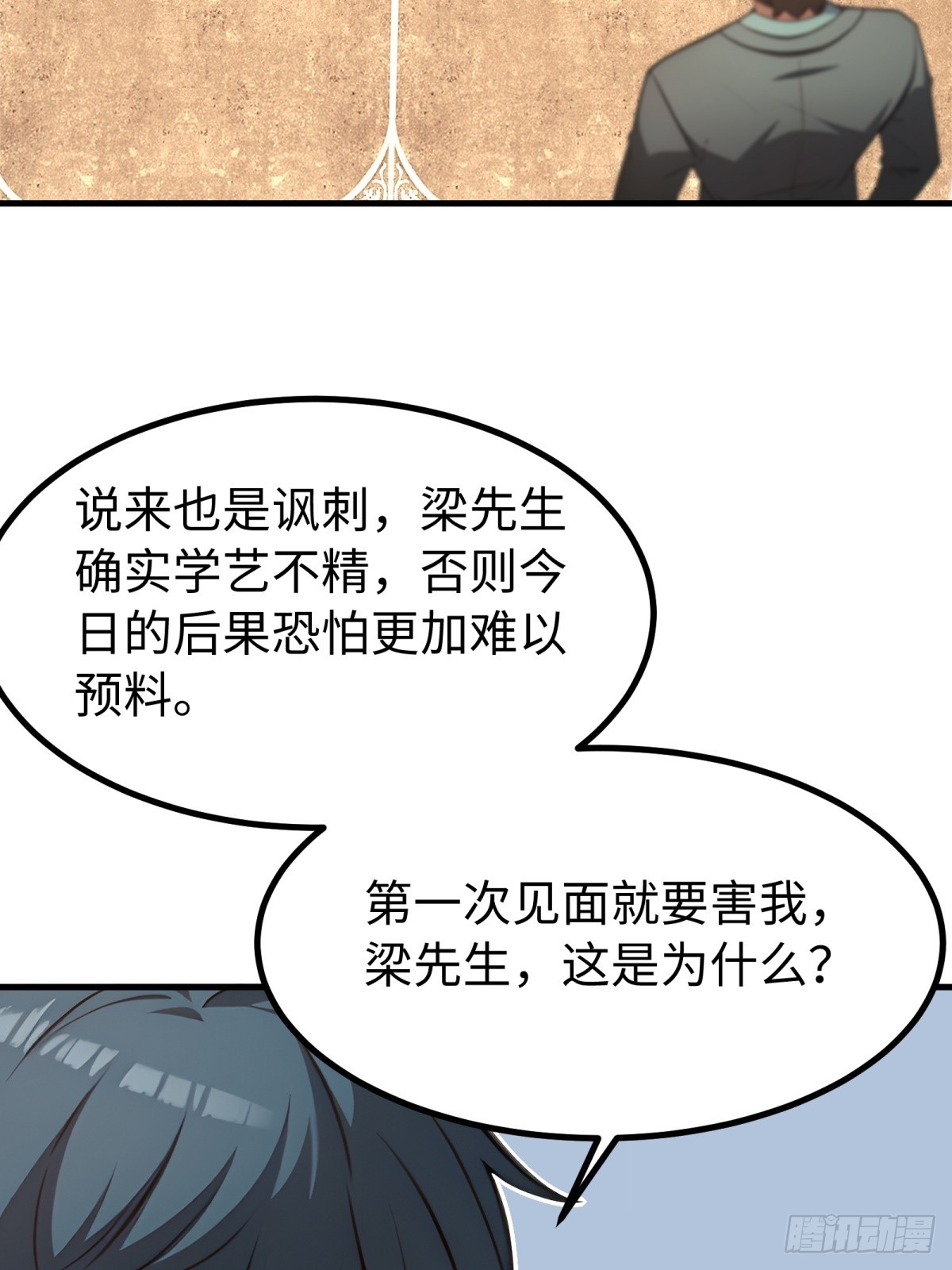 第154话(1/2)-第155话