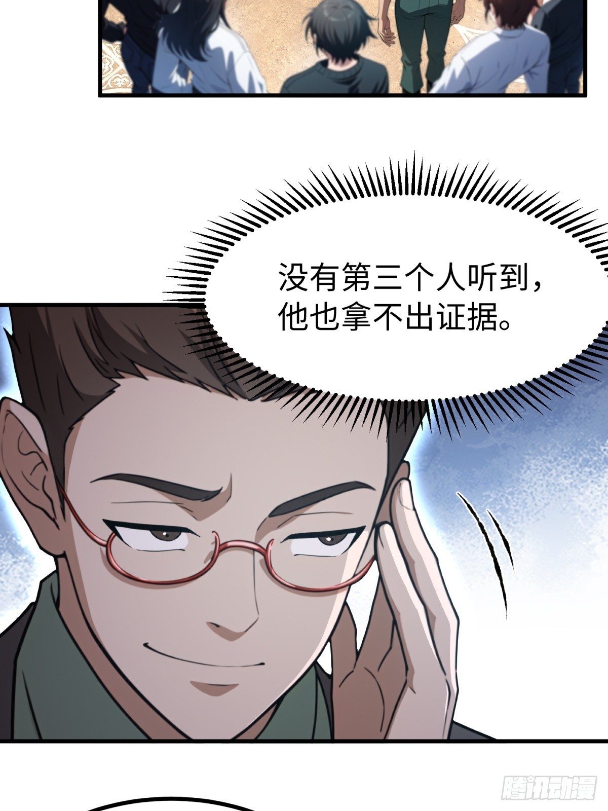 第154话(1/2)-第155话