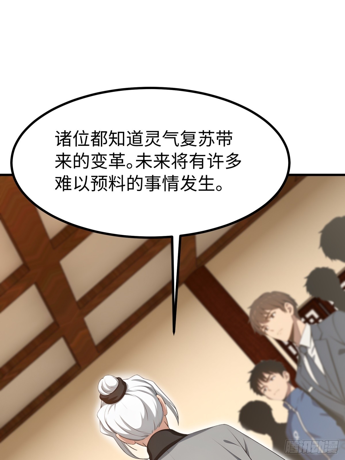 第154话(1/2)-第155话