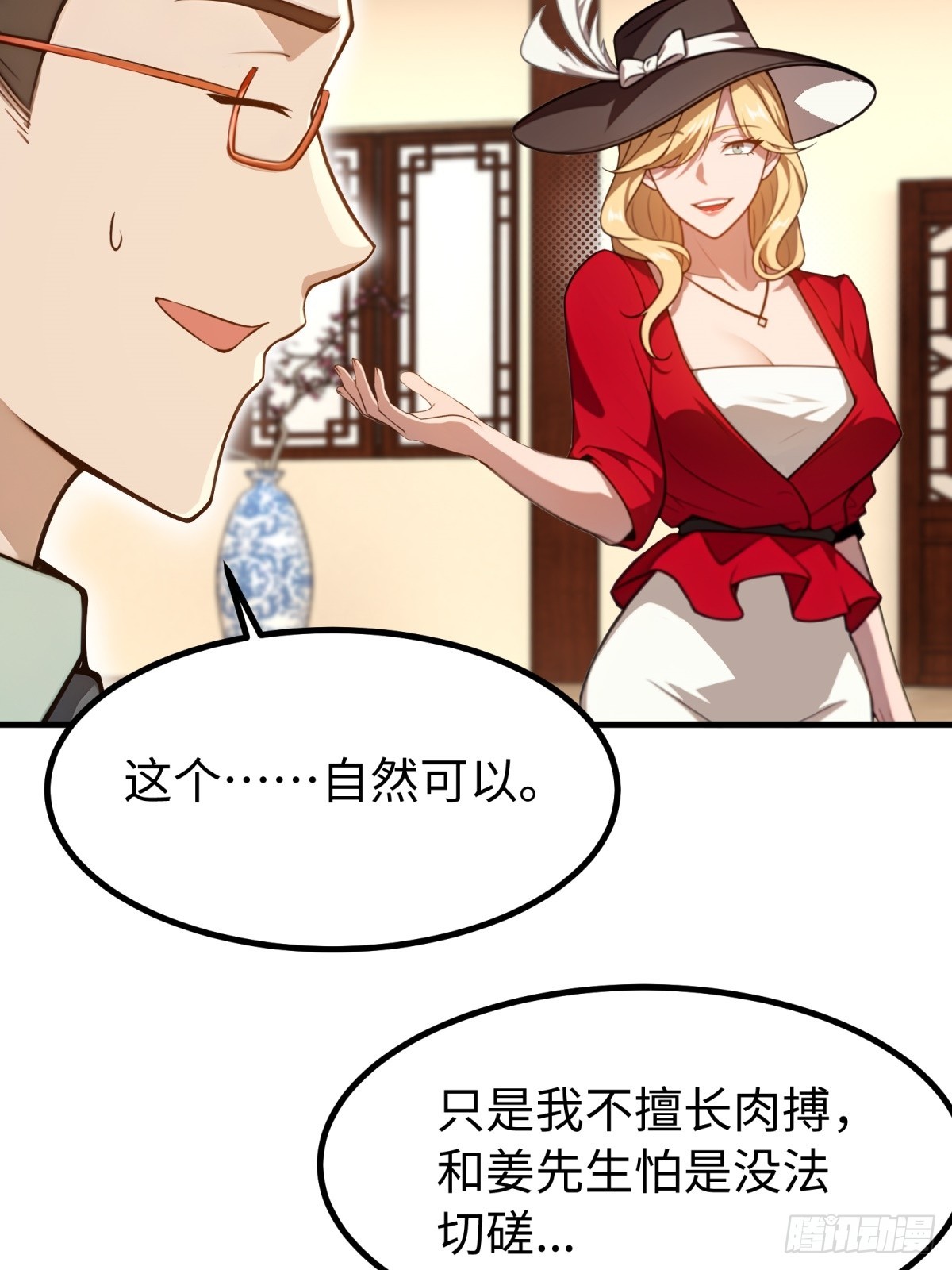 第154话(1/2)-第155话