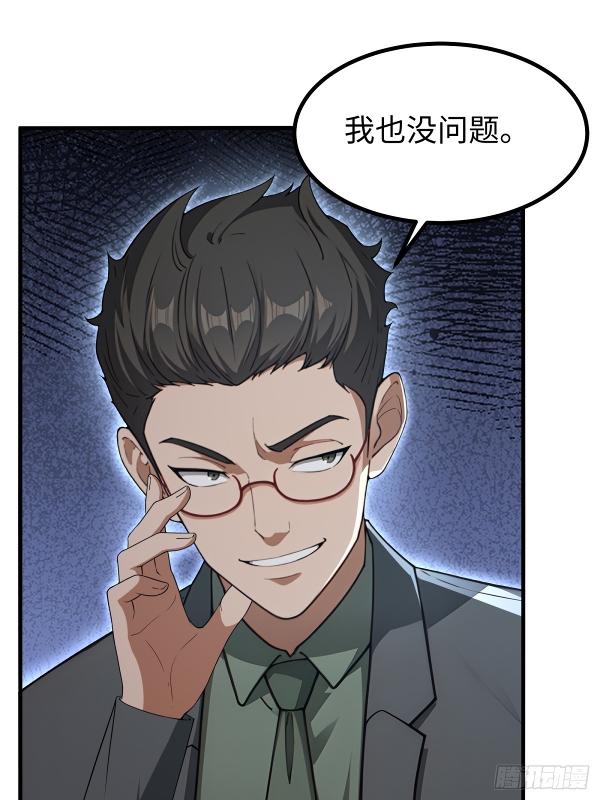 第154话(1/2)-第155话