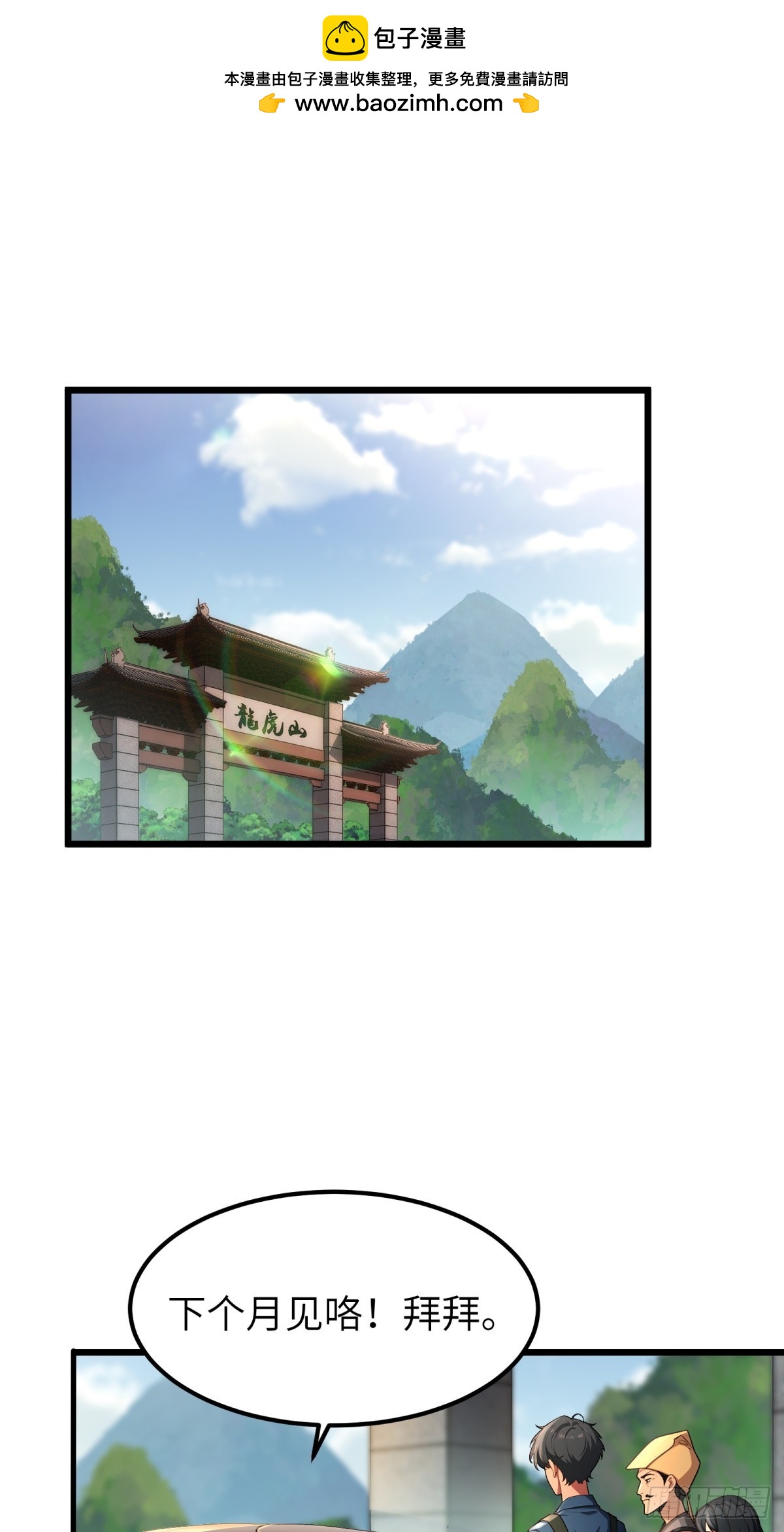 第156话-第157话