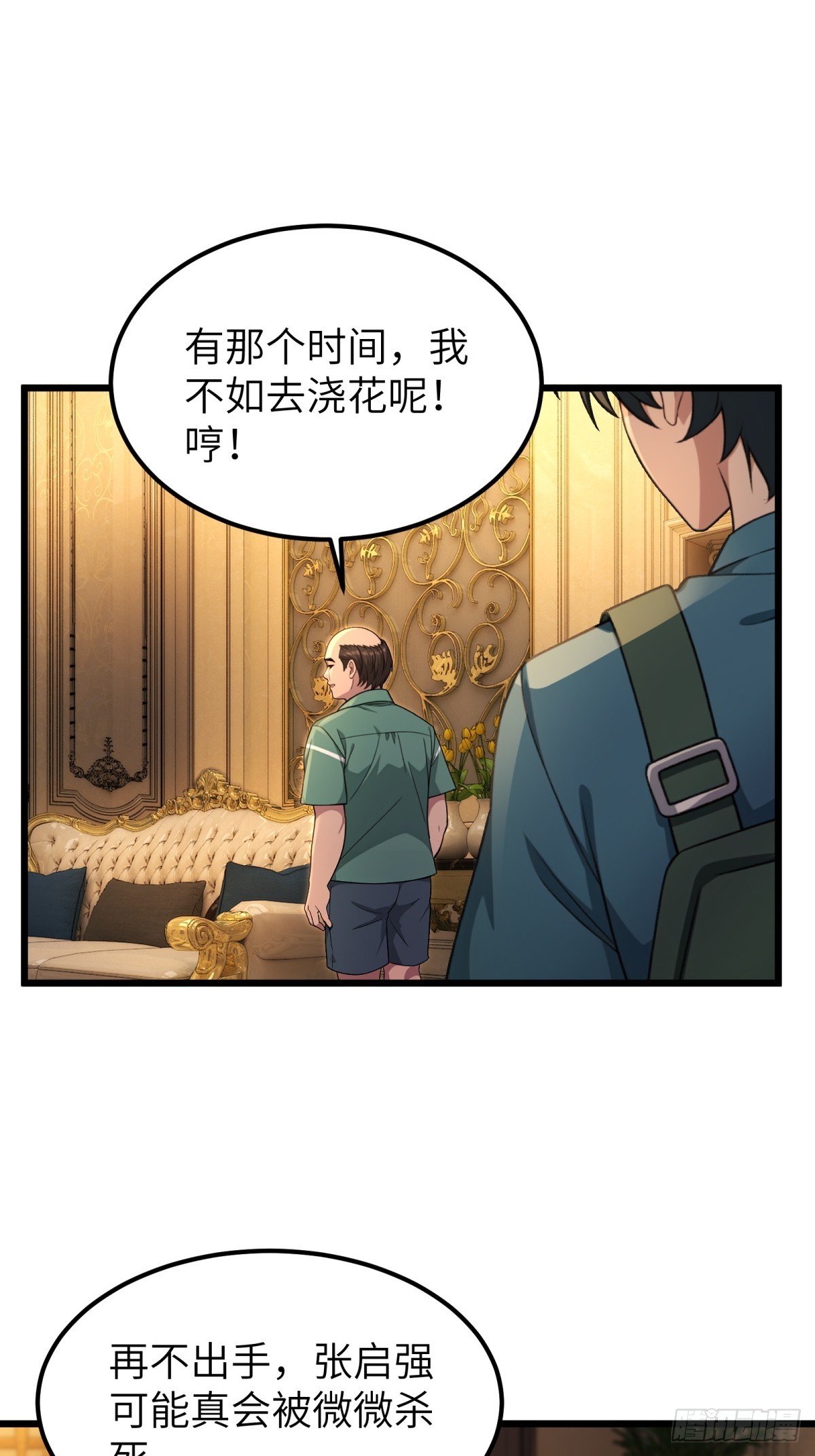 第156话-第157话