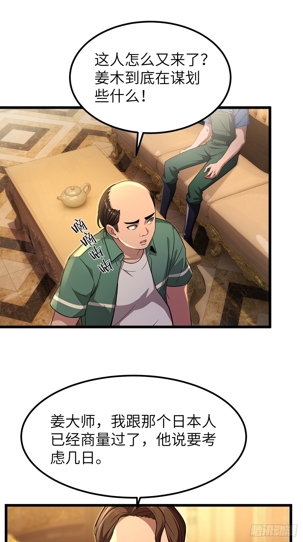 第156话-第157话