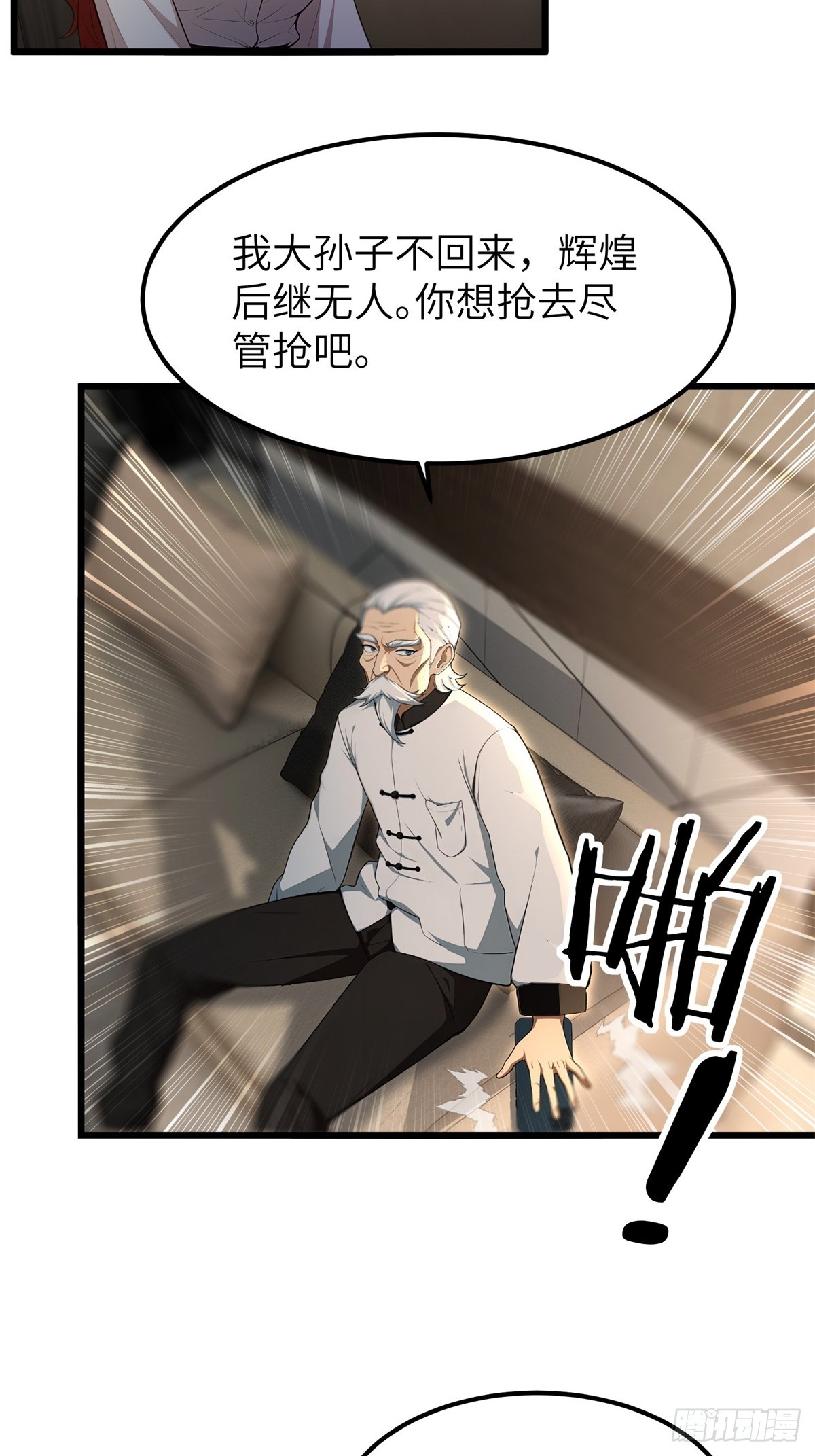 第158话-第159话