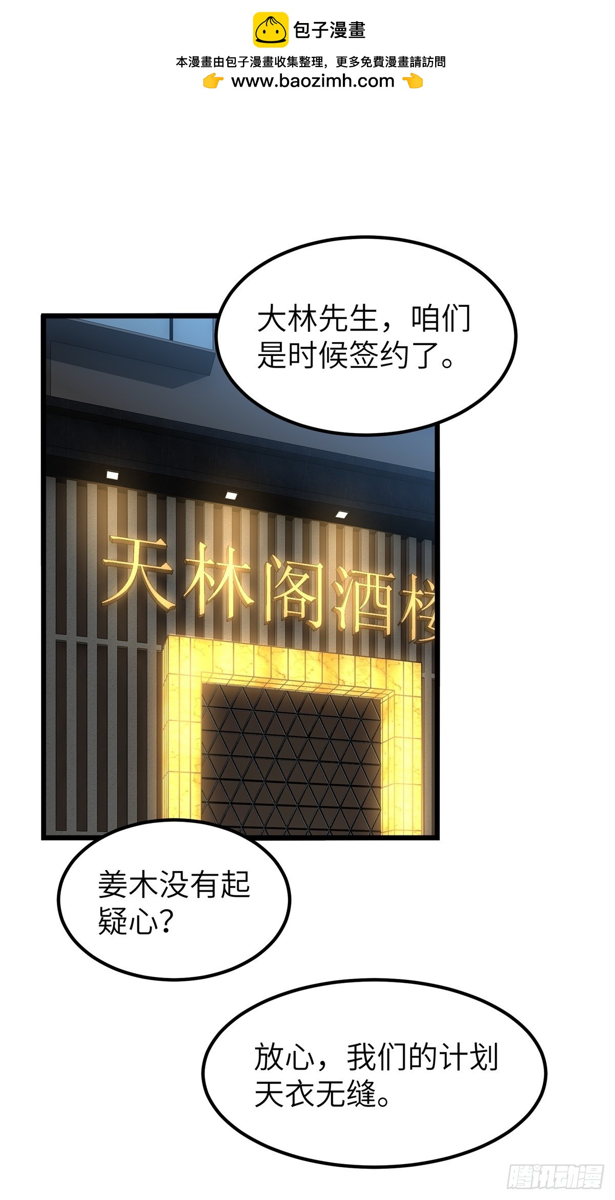 第158话-第159话