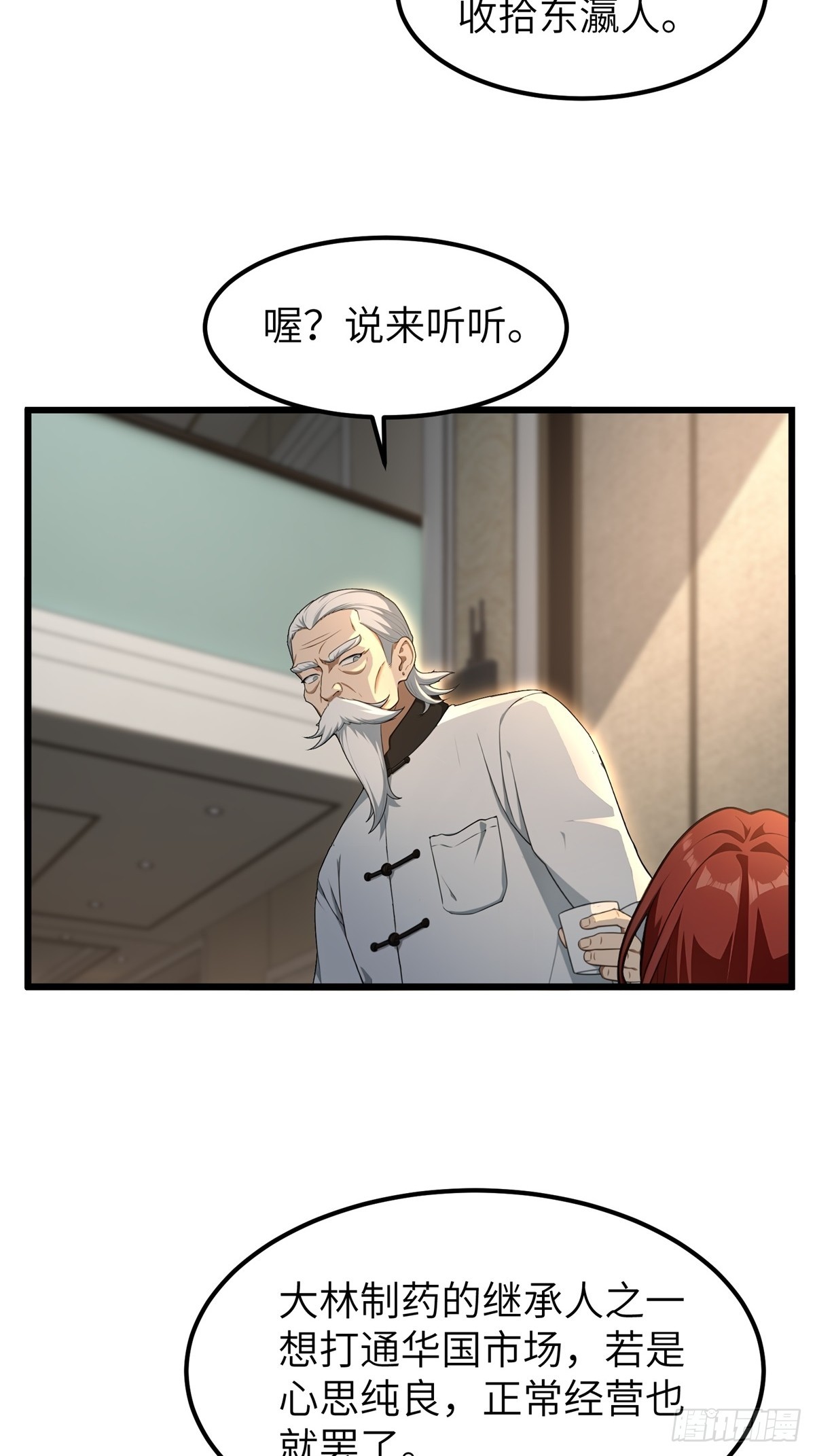第158话-第159话