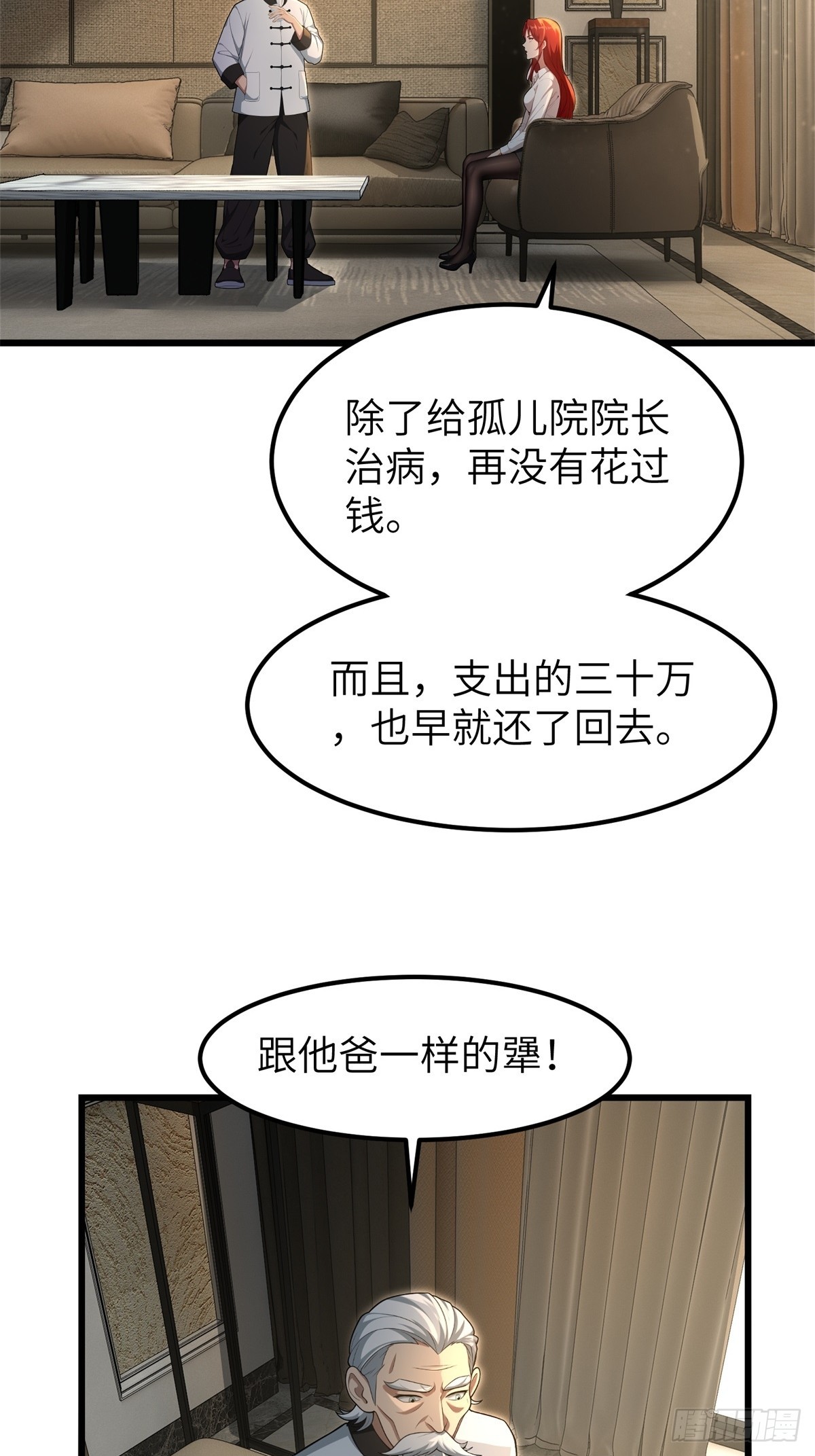 第158话-第159话