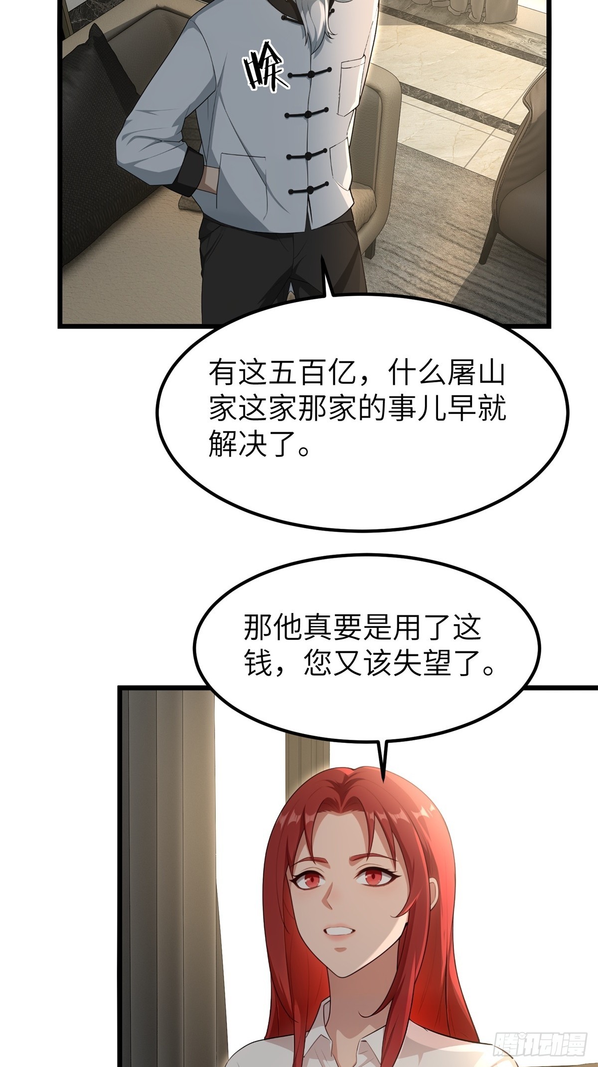 第158话-第159话