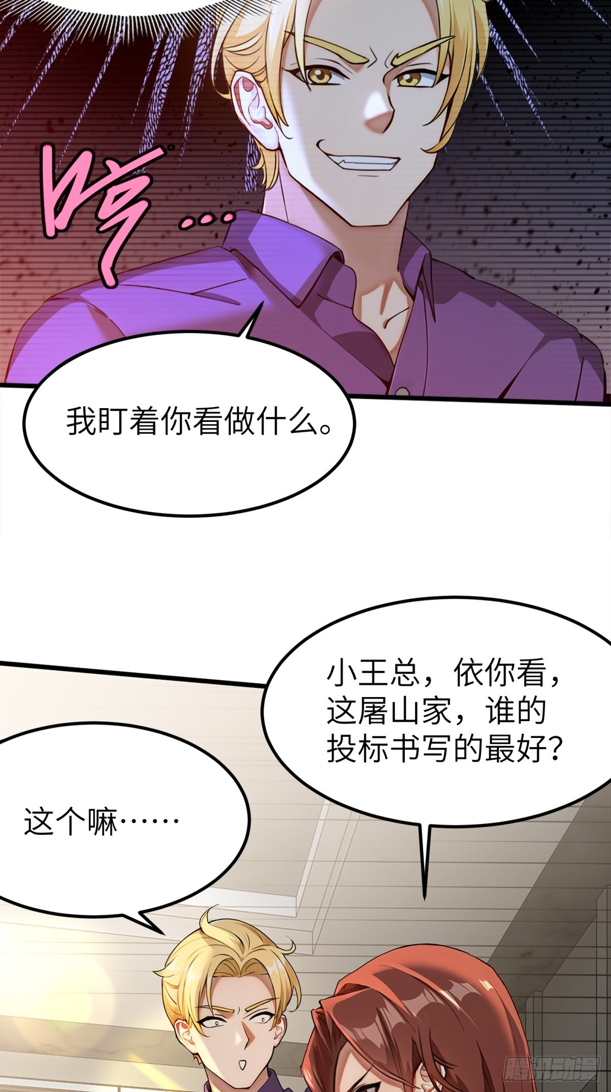 第16话-第17话