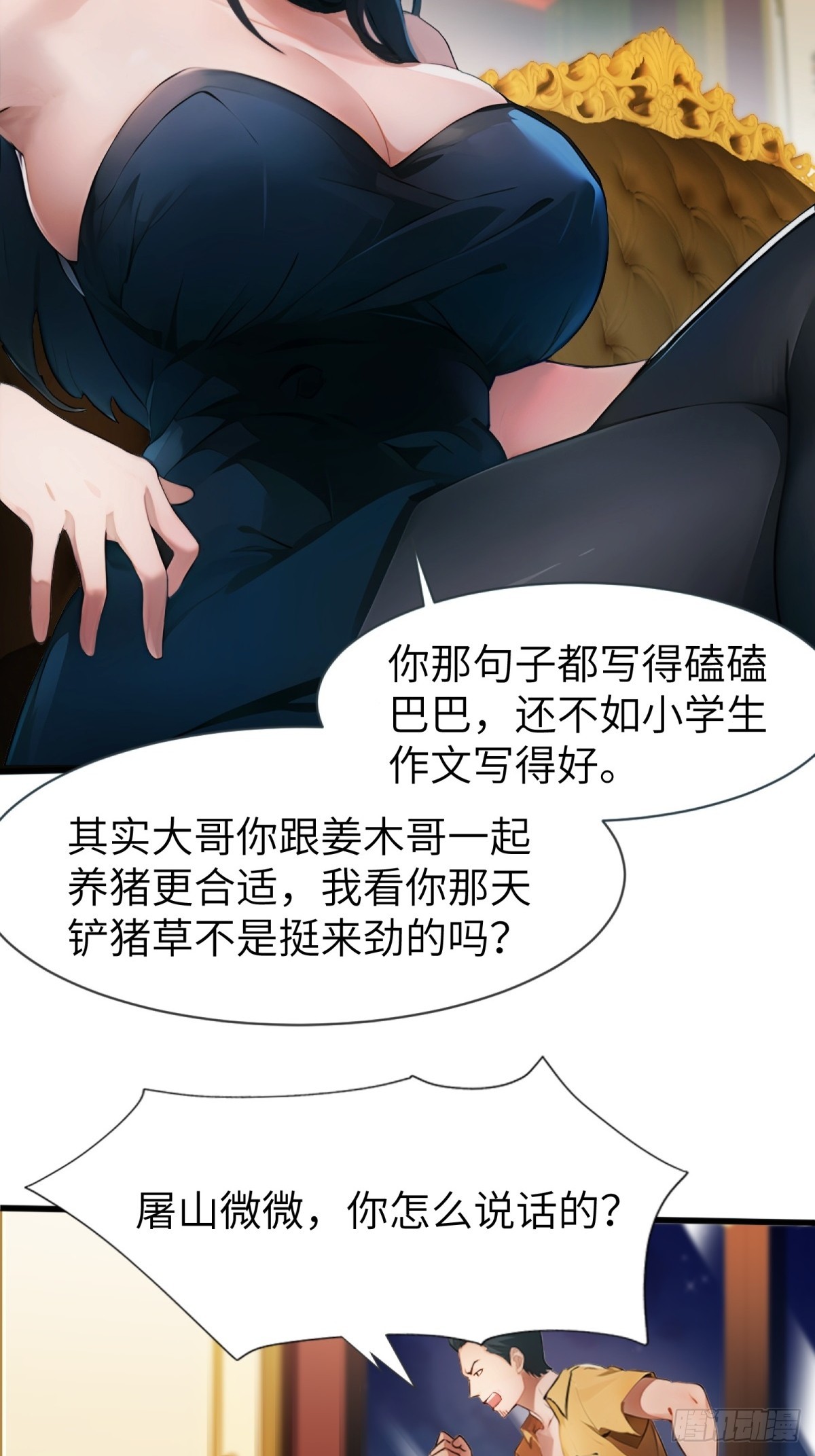 第18话(1/2)-第19话