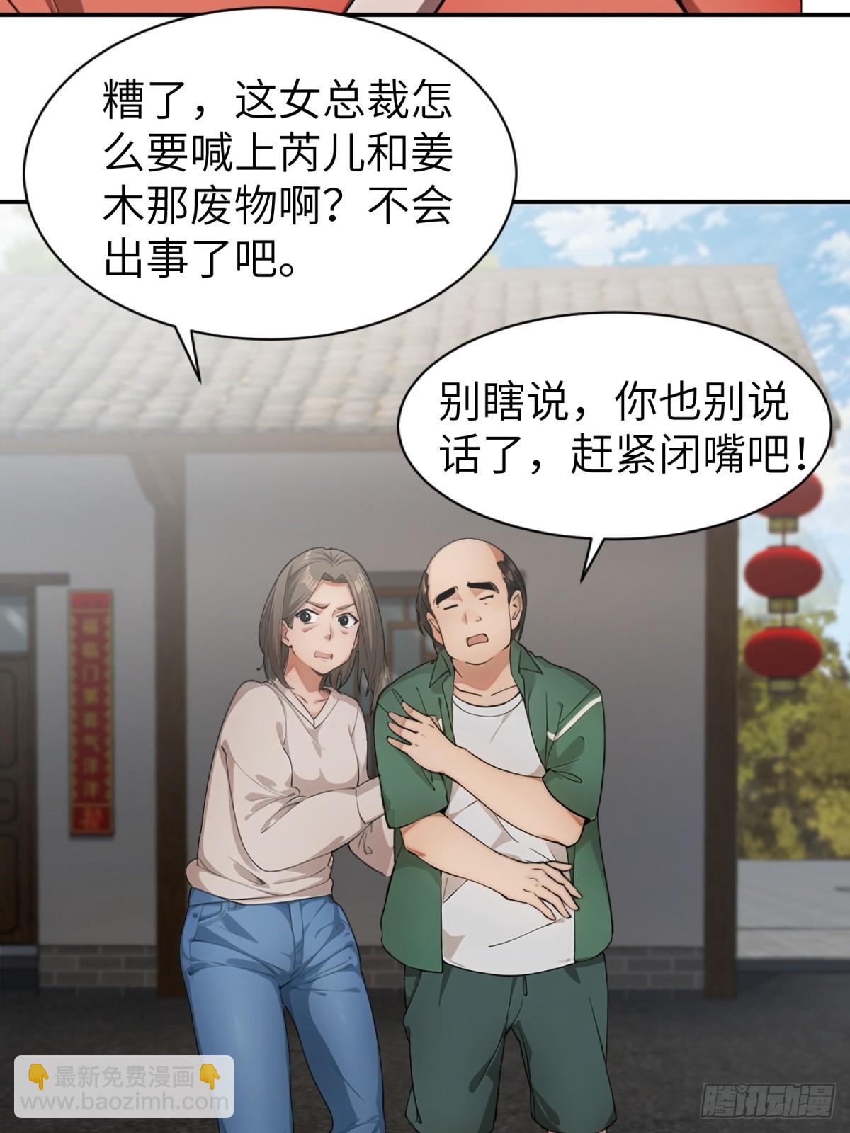 第20话(1/2)-第21话