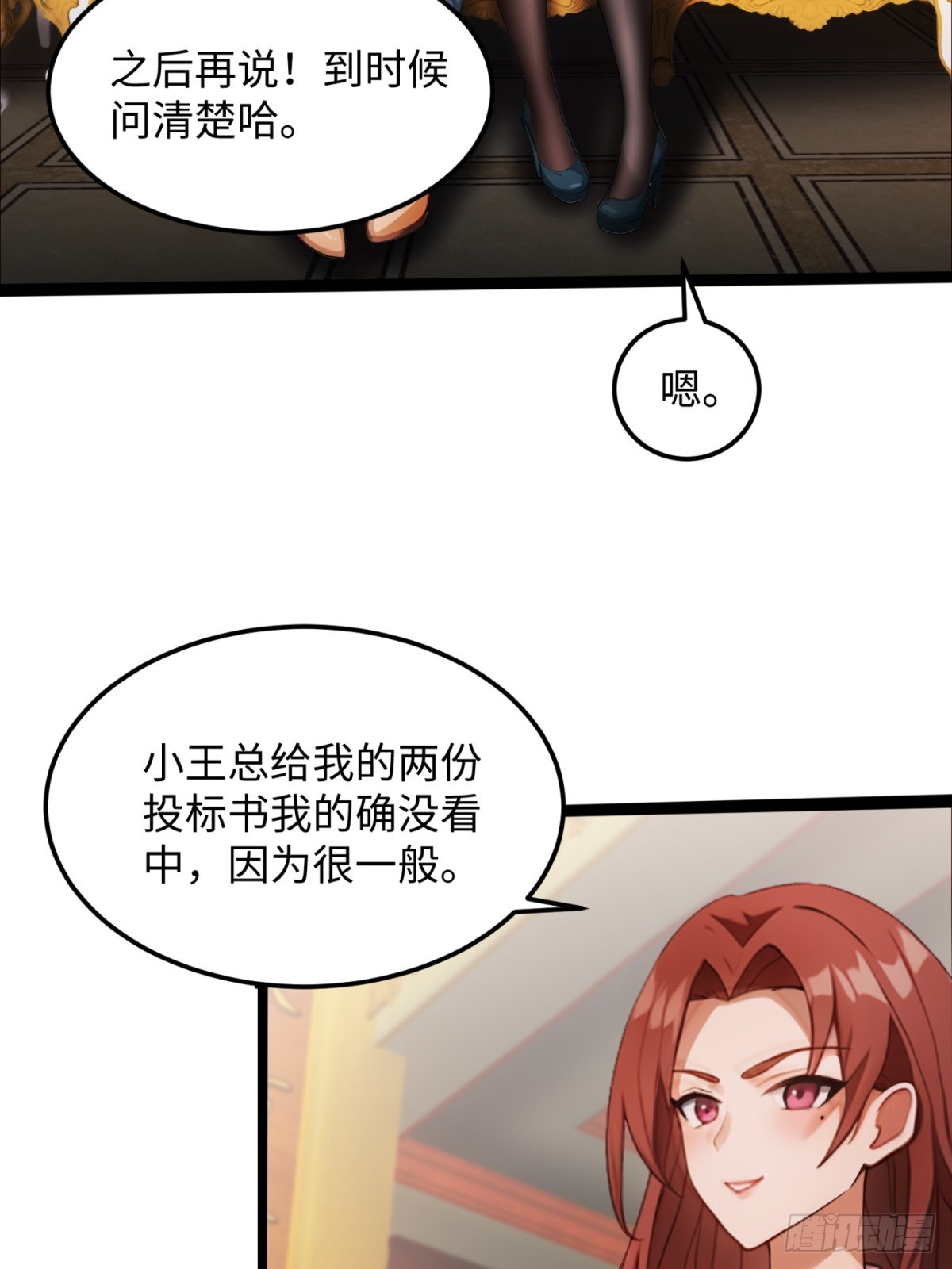 第22话(1/2)-第23话