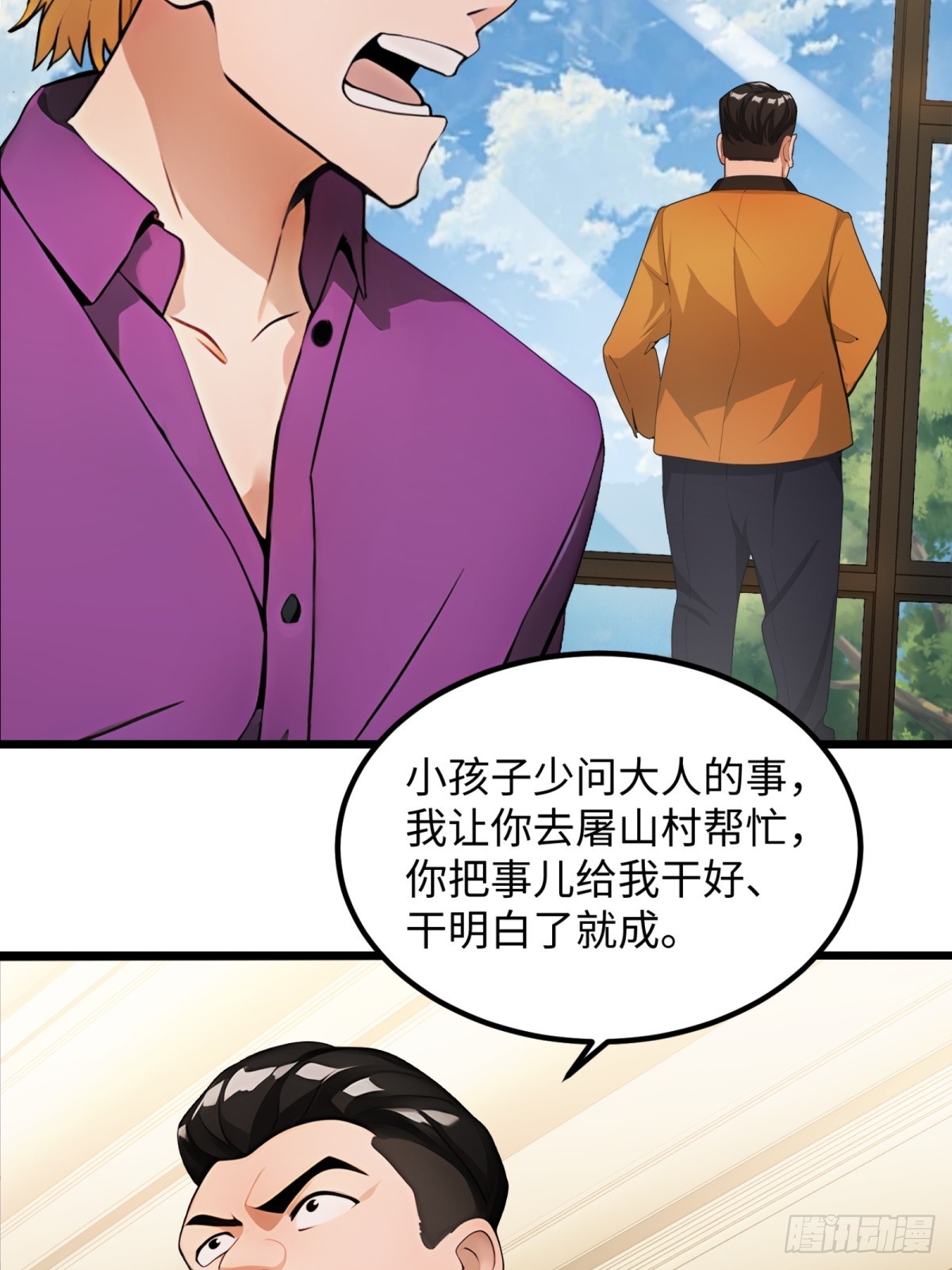 第24话(1/2)-第25话