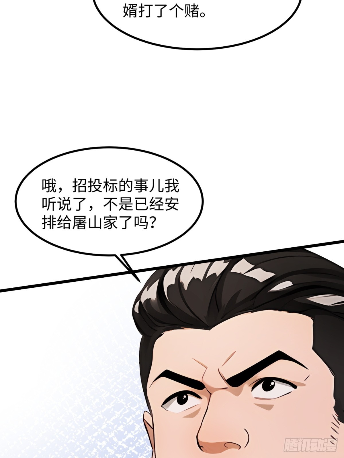 第24话(1/2)-第25话