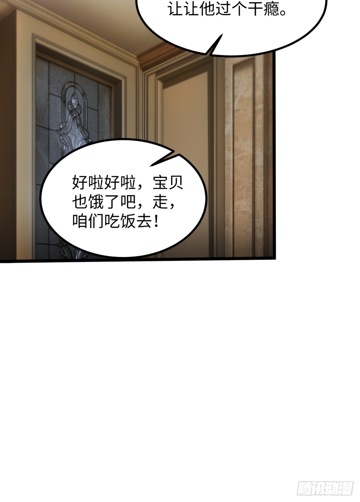 第24话(1/2)-第25话