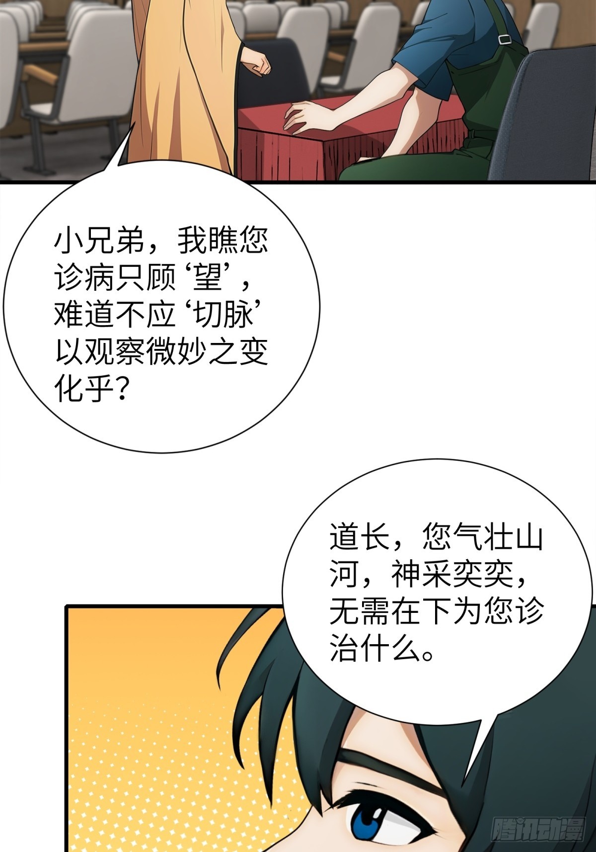 第26话-第27话