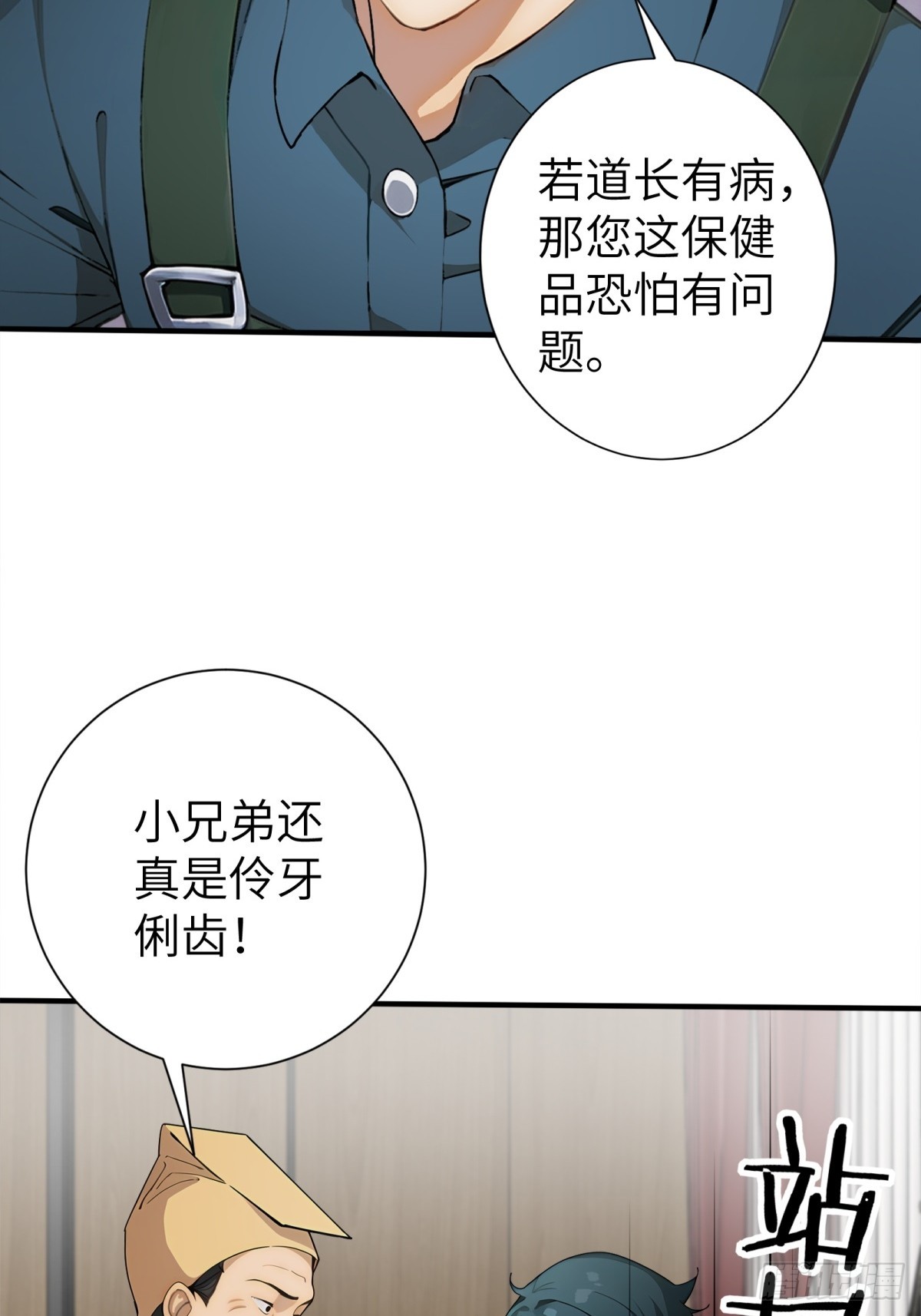 第26话-第27话