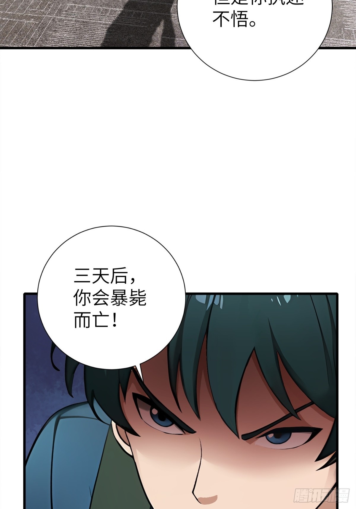 第26话-第27话