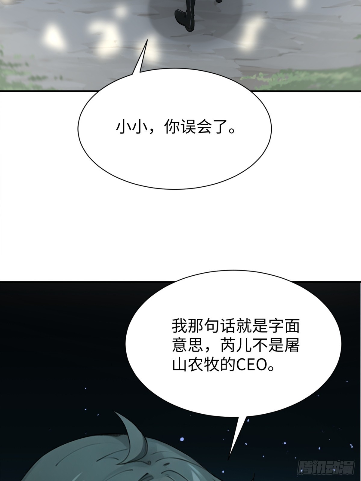第28话(1/2)-第29话