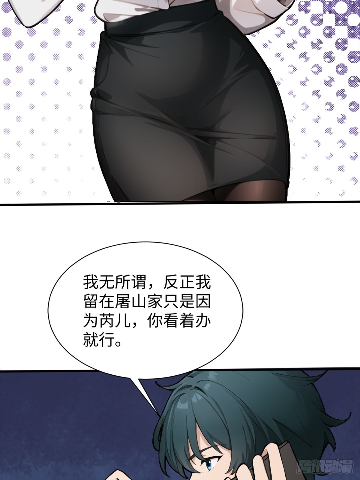 第28话(1/2)-第29话